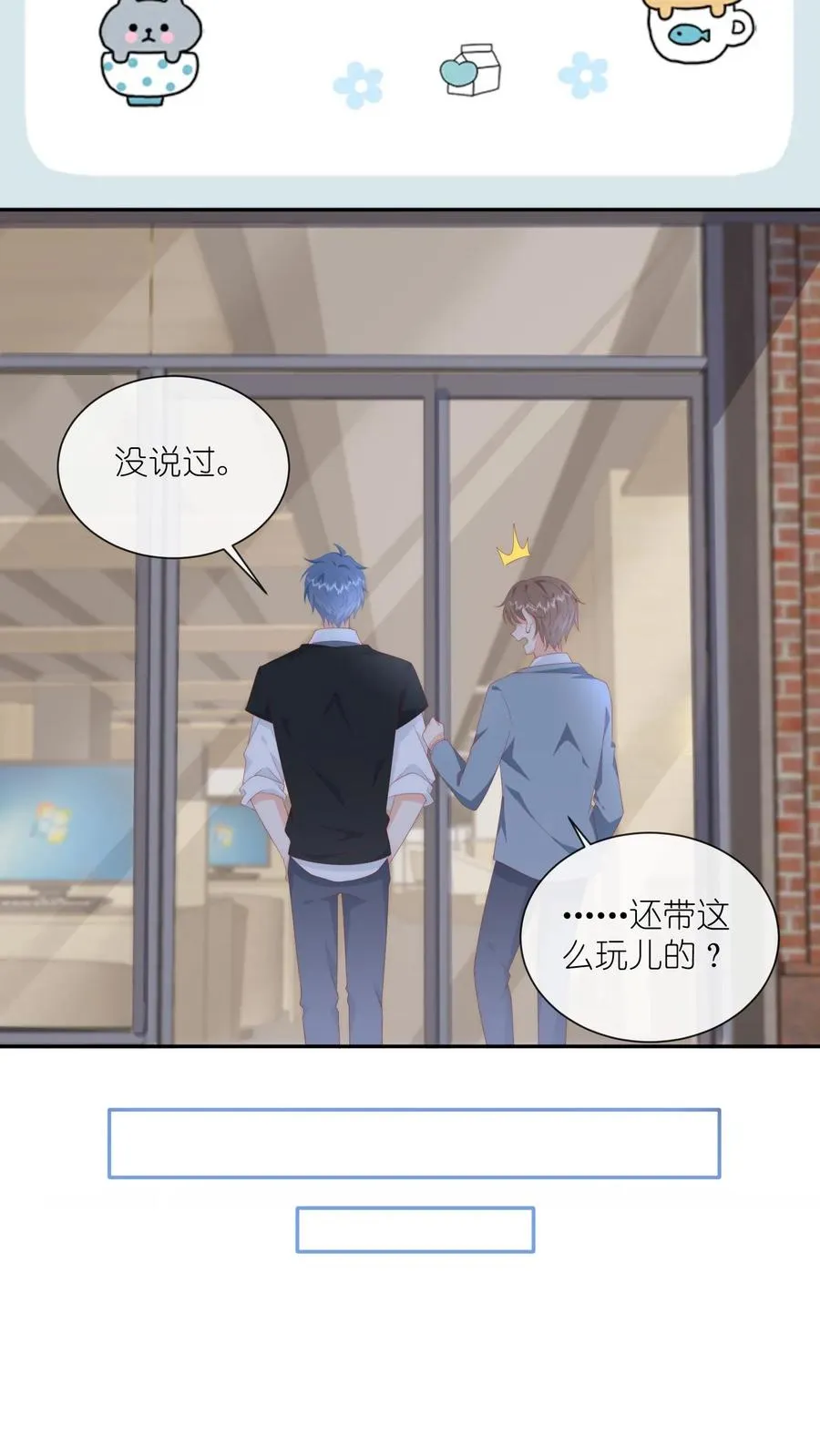 第34话 猛男，就要去奶茶店兼职！15