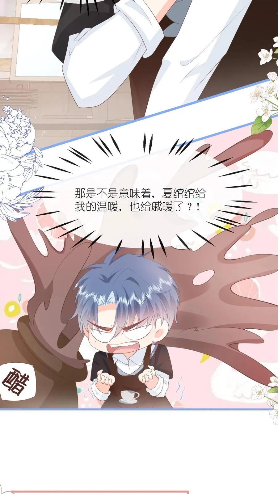 第85话 一巴掌！5