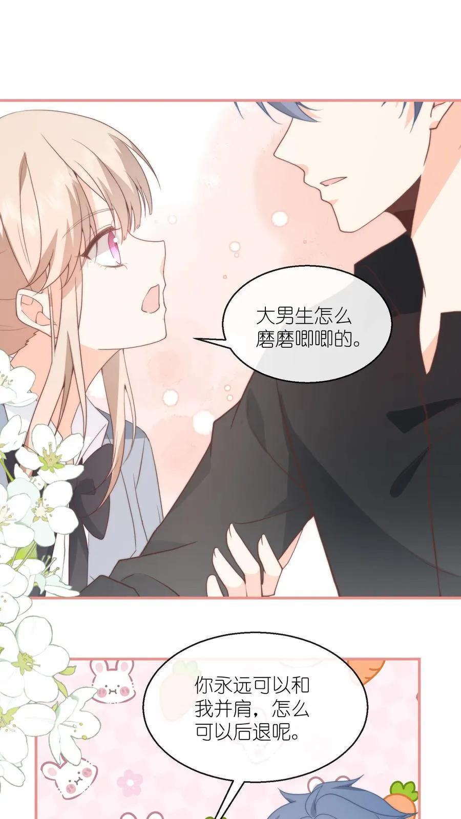 第123话 你永远可以和我并肩19