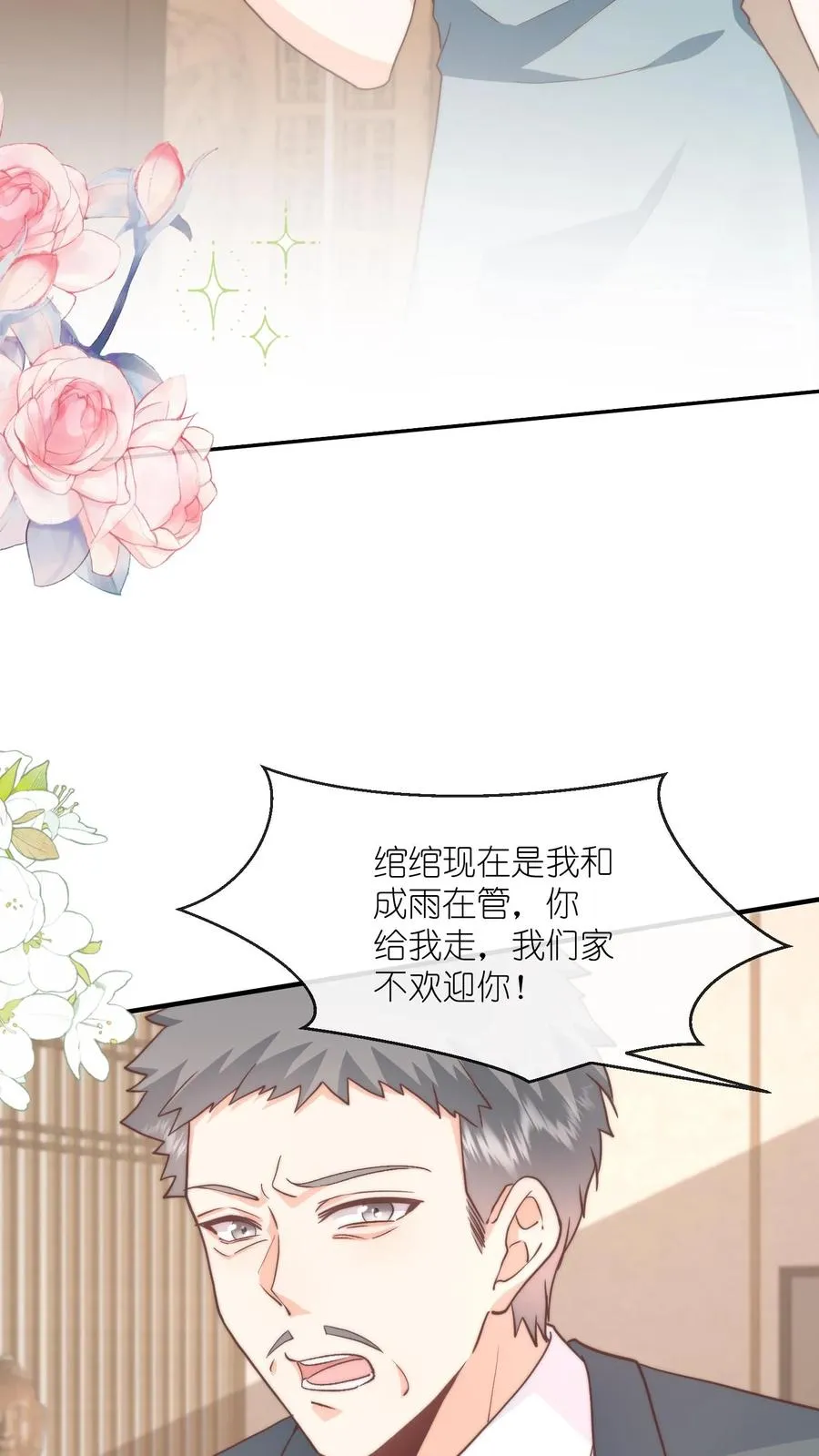 第129话 求你，放过我吧7