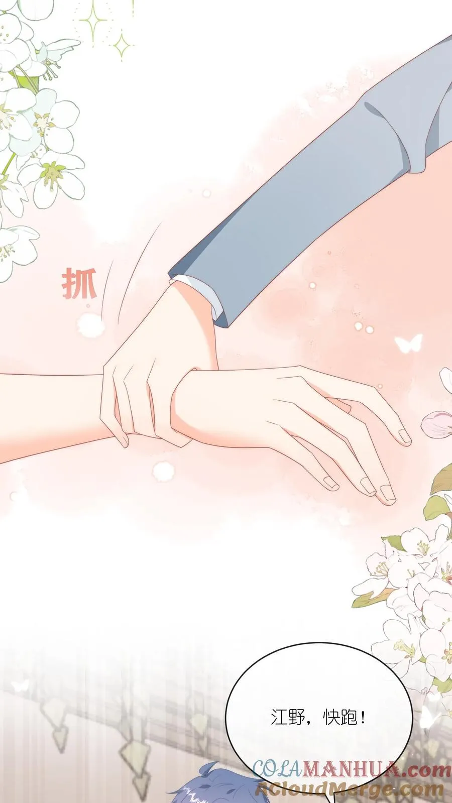 第31话 我会为你撑腰32