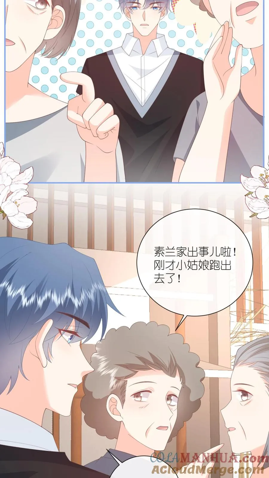 第130话 夏绾绾…丢了？！8