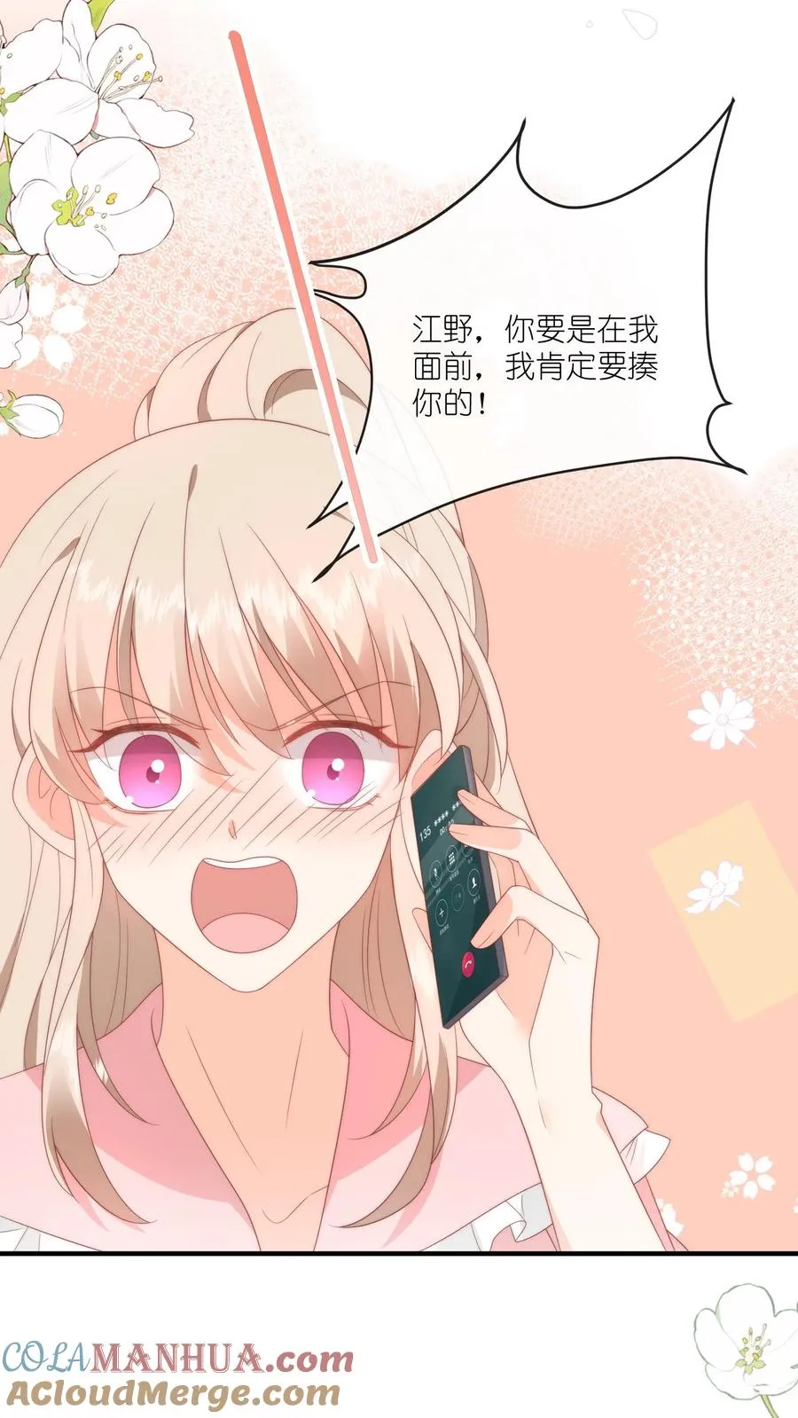 第40话 江野，行不行？！24