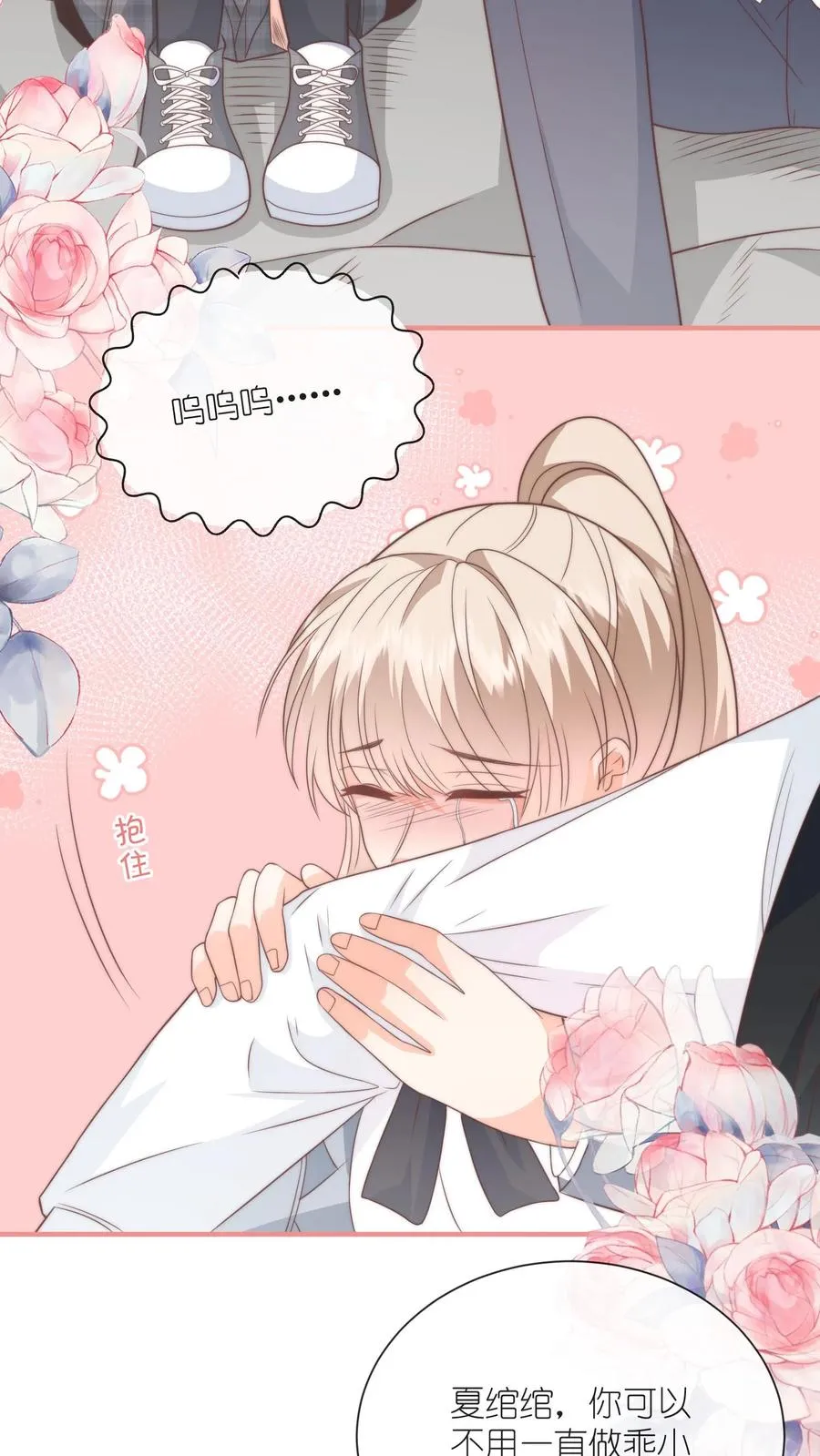 第131话 我带你私奔吧15