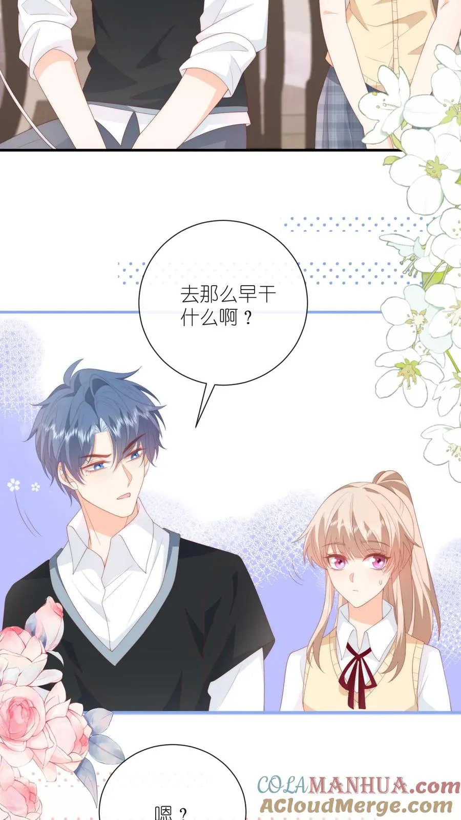第63话 机会？谈恋爱可以吗？2