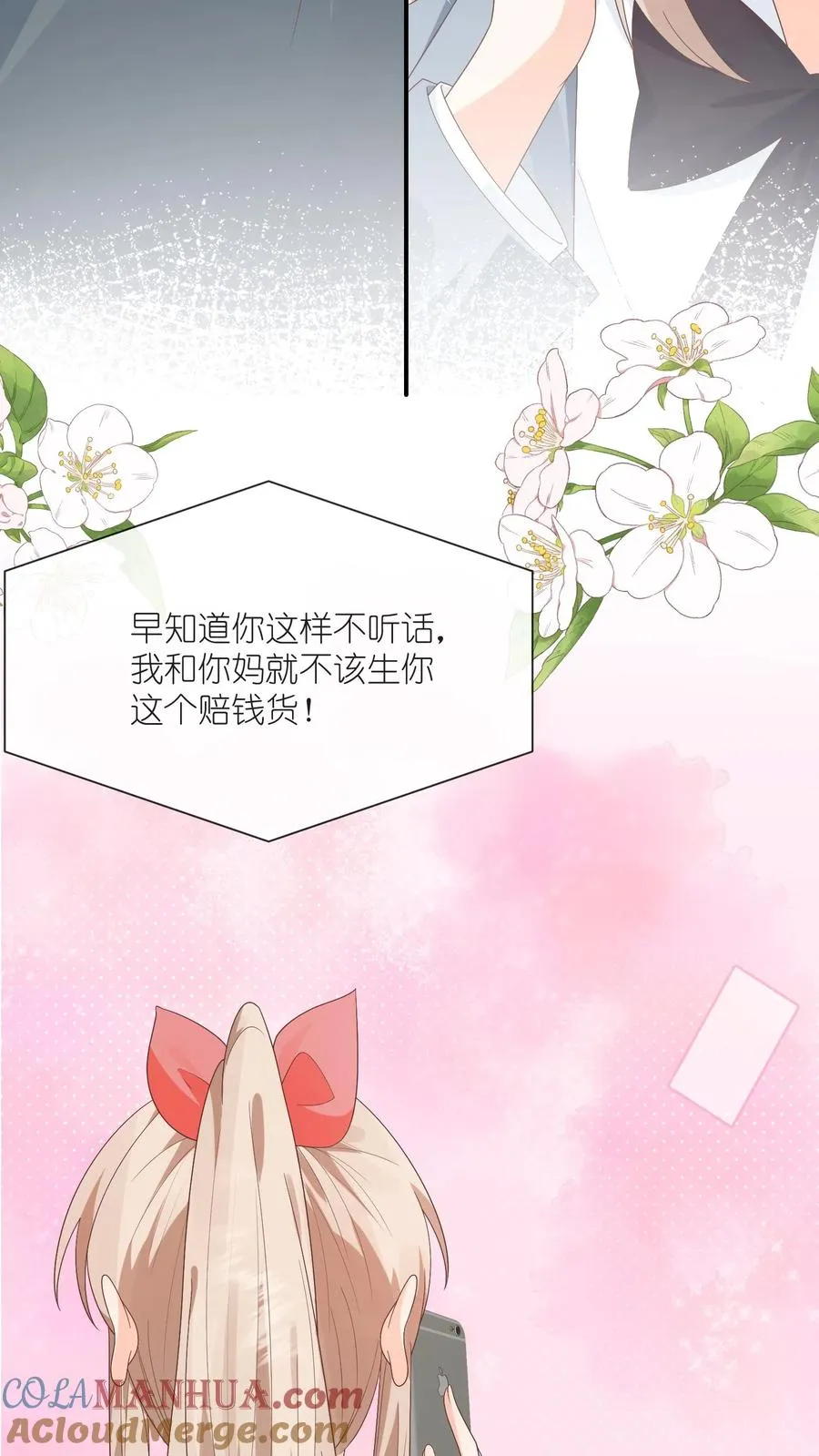 第75话 父亲的态度18