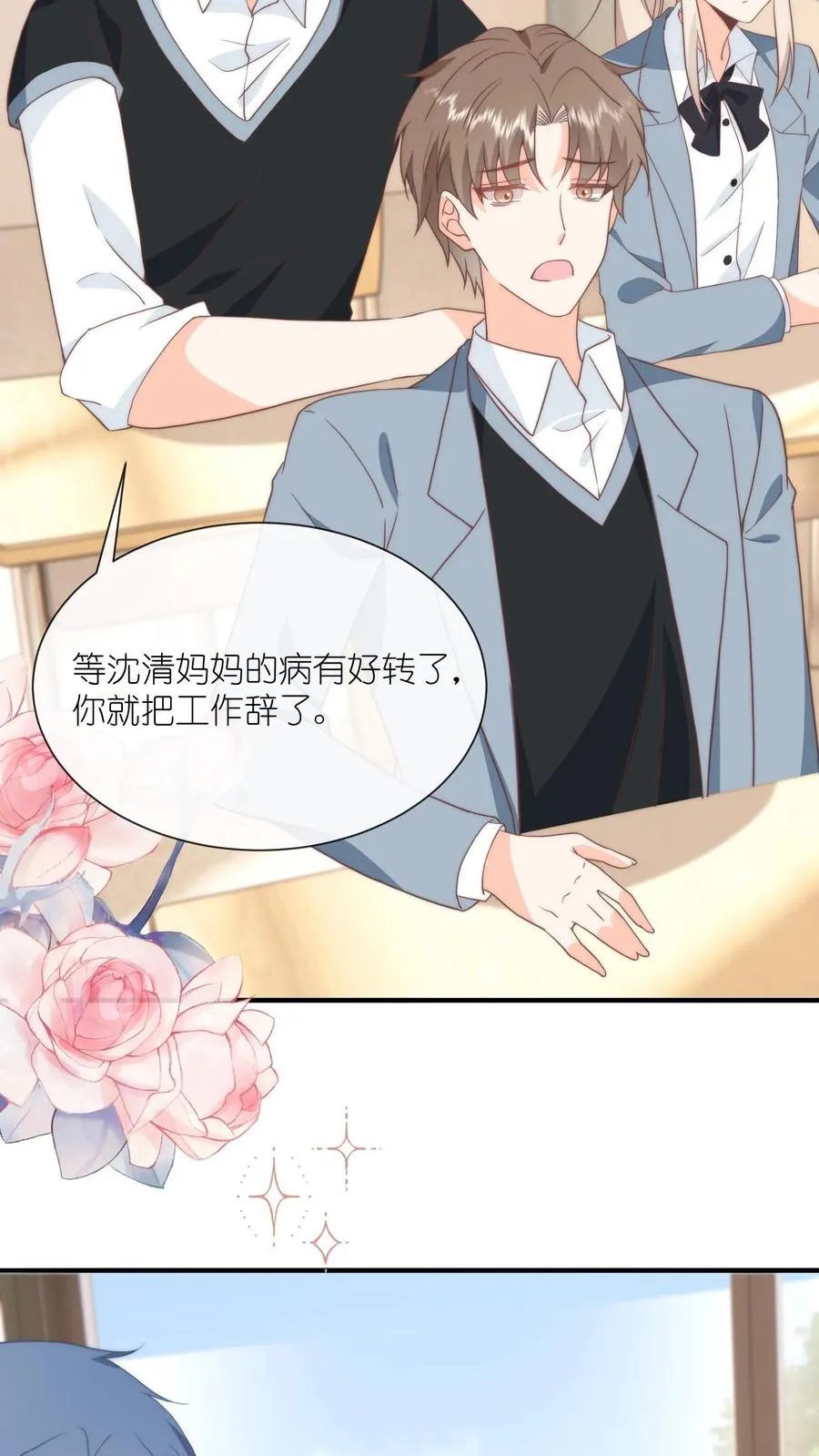 第89话 我的绾绾长大了25