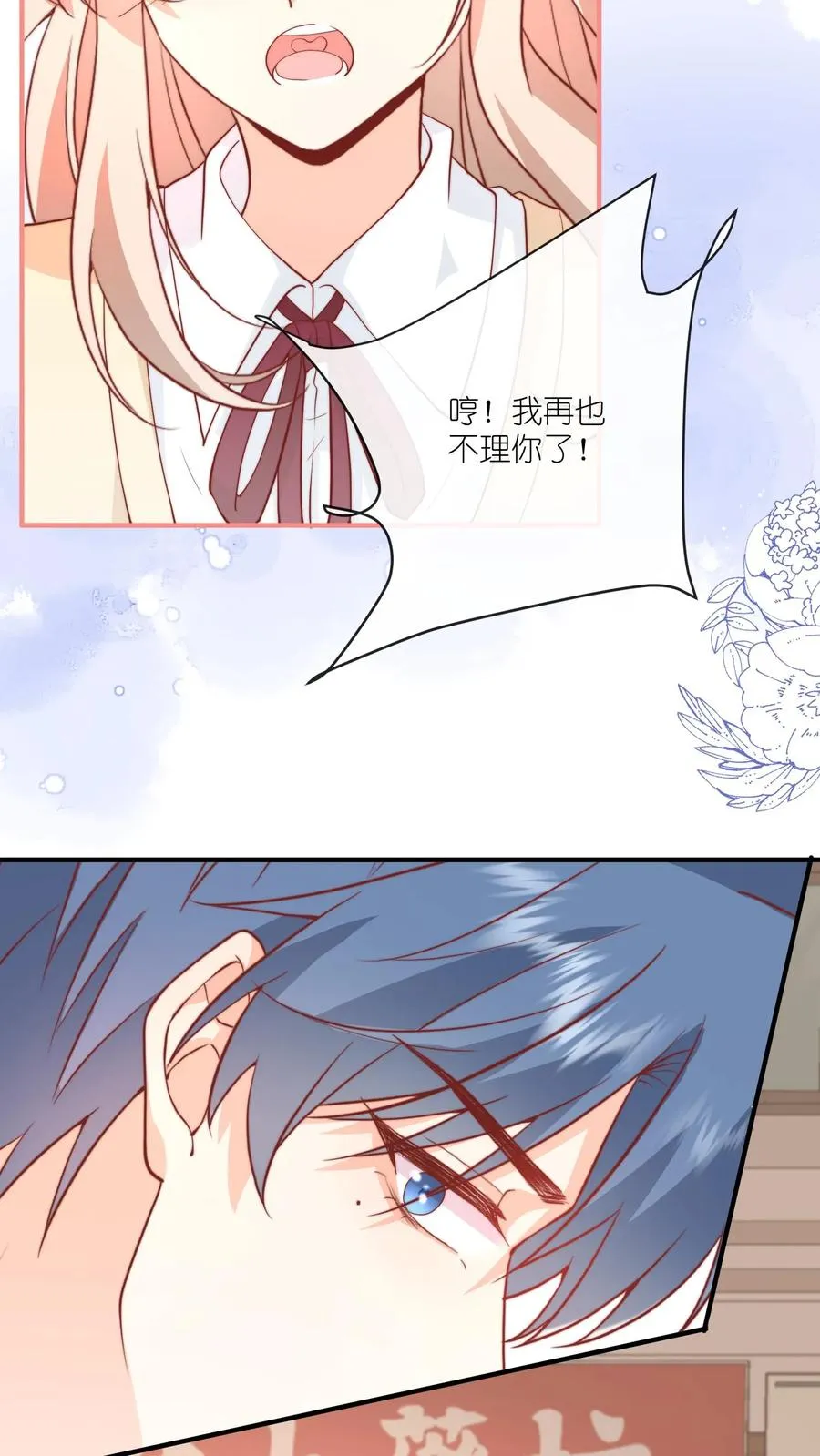 第46话 江野，我再也不理你了！19