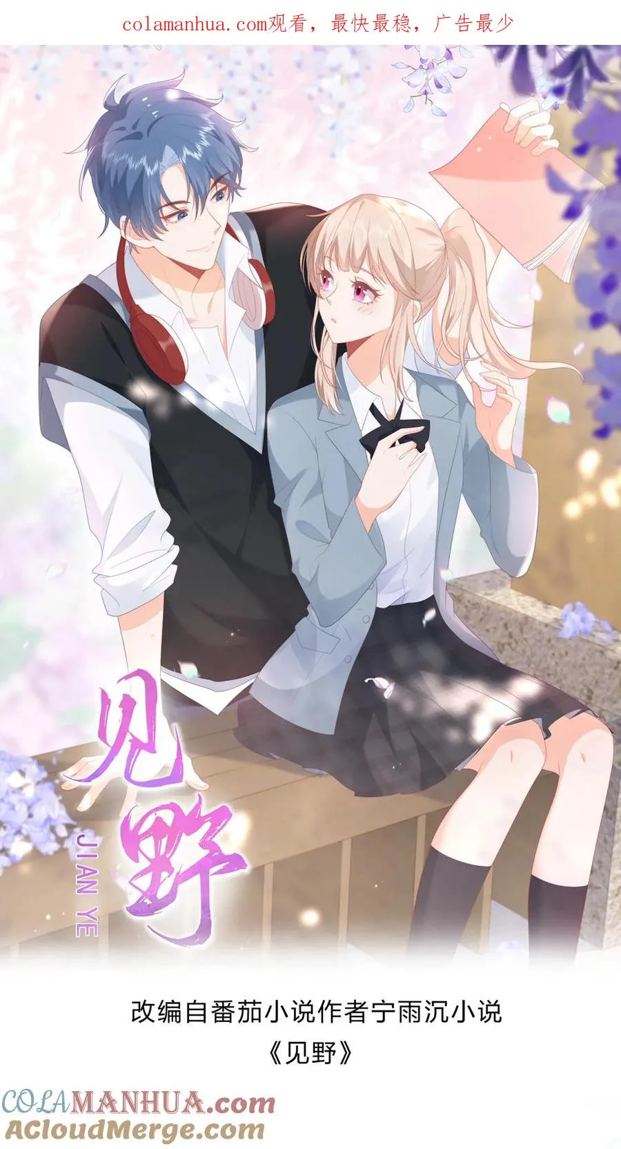 第17话 她不和傻子做朋友！0