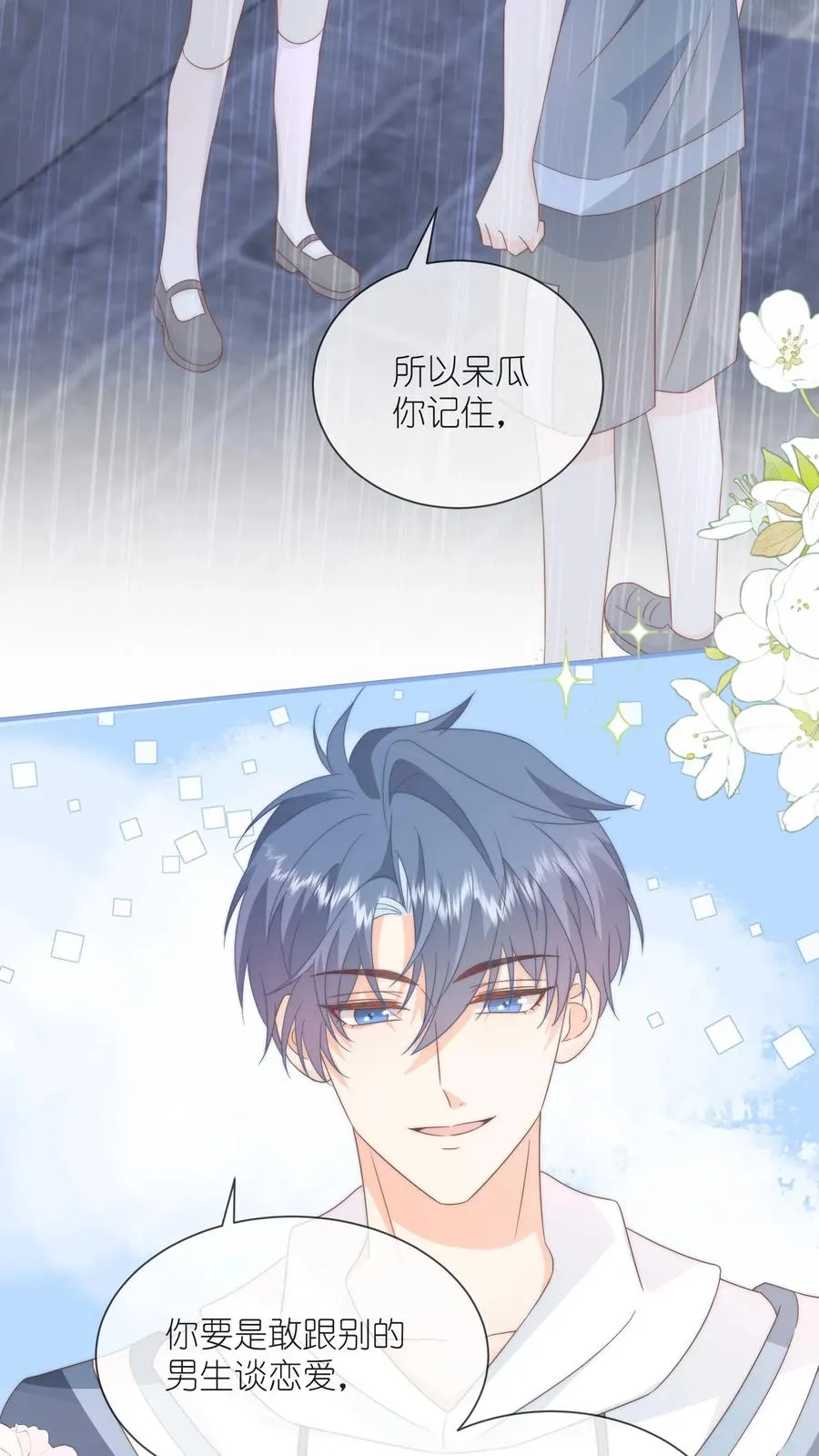 第100话 老子真的喜欢你！13