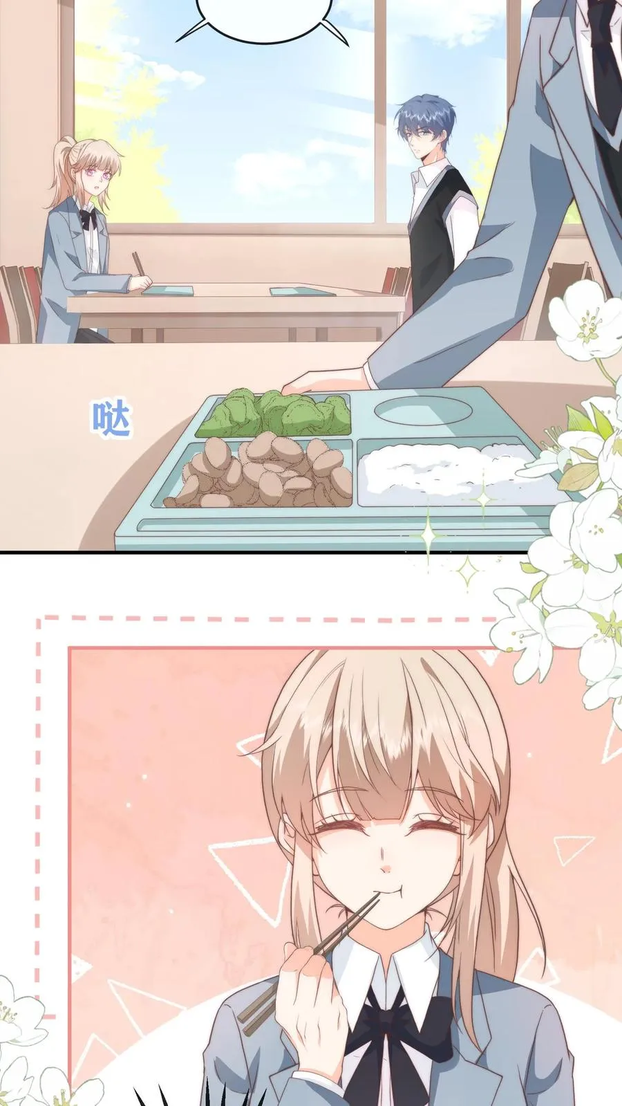 第65话 我不会早恋的！3