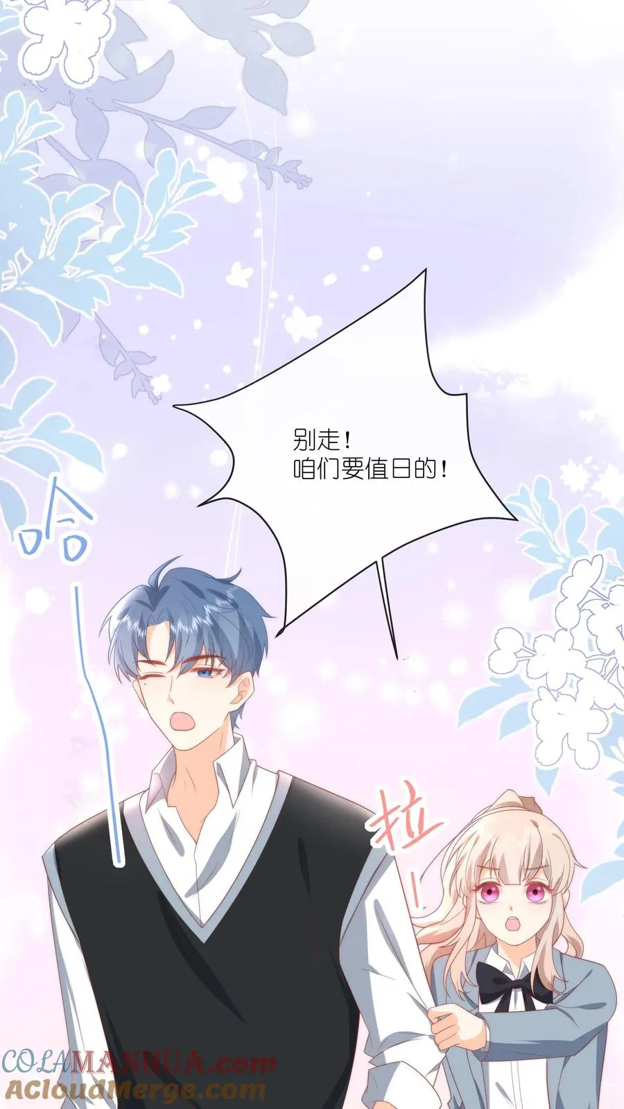第18话 撒娇攻势——完胜！4