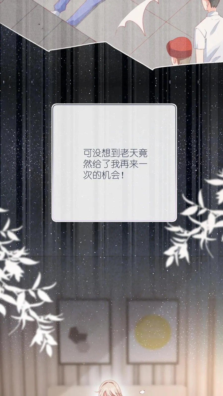 序章5