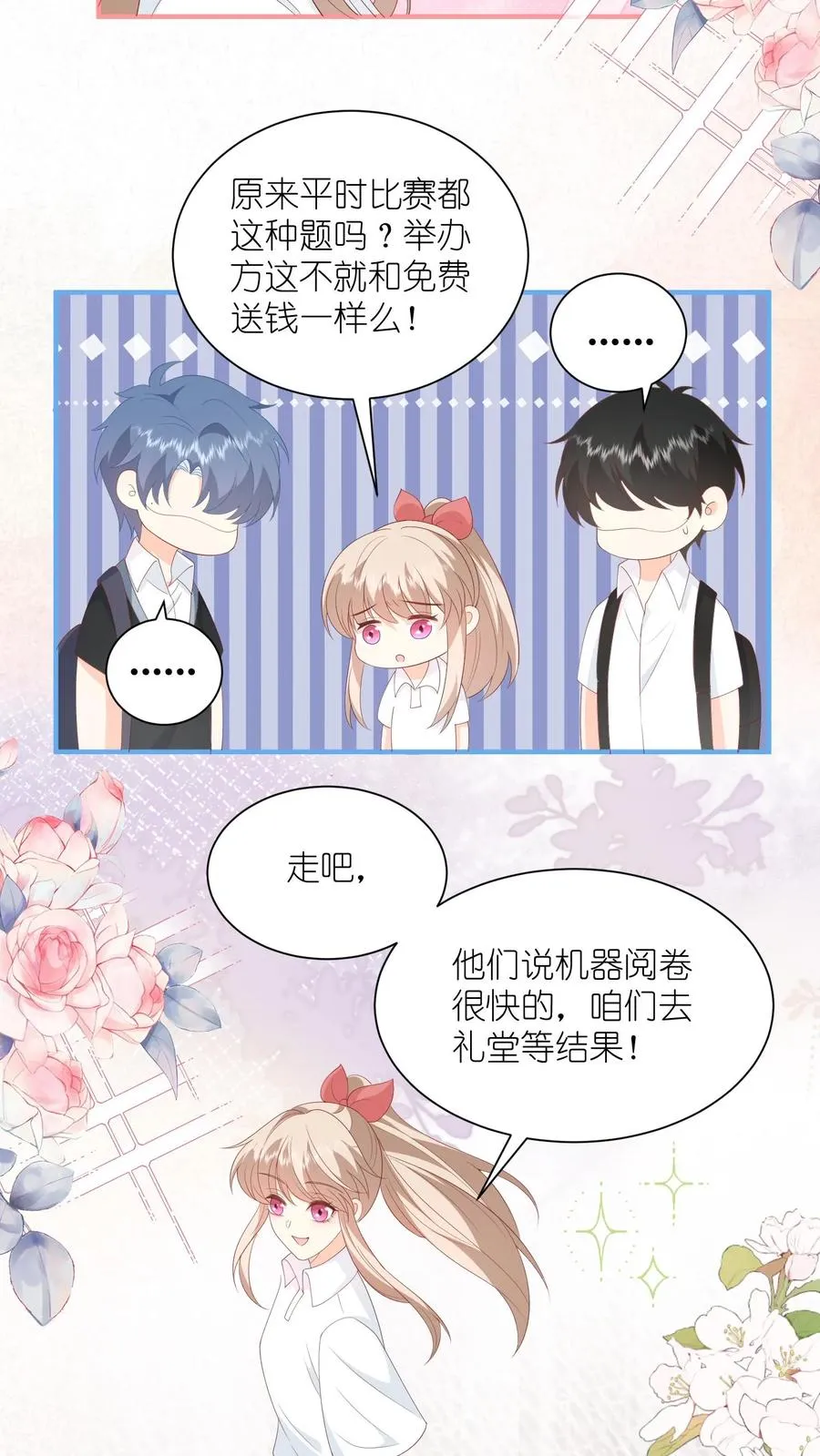 第69话 夏绾绾，第一！9