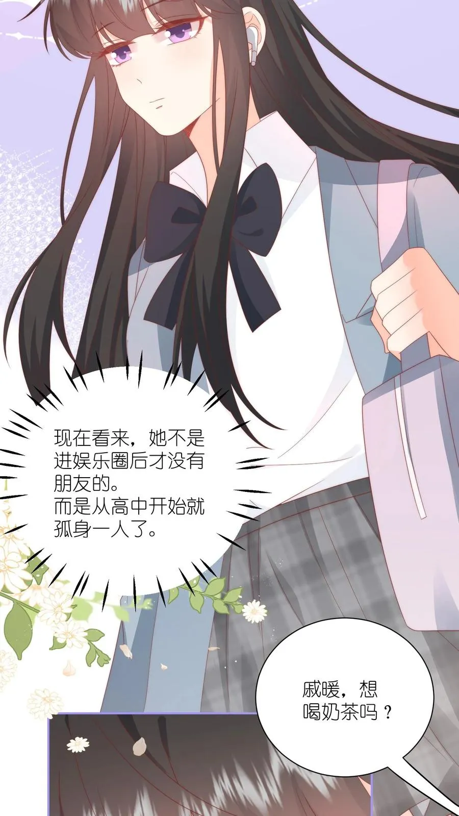 第25话 努力拉近“朋友”距离25