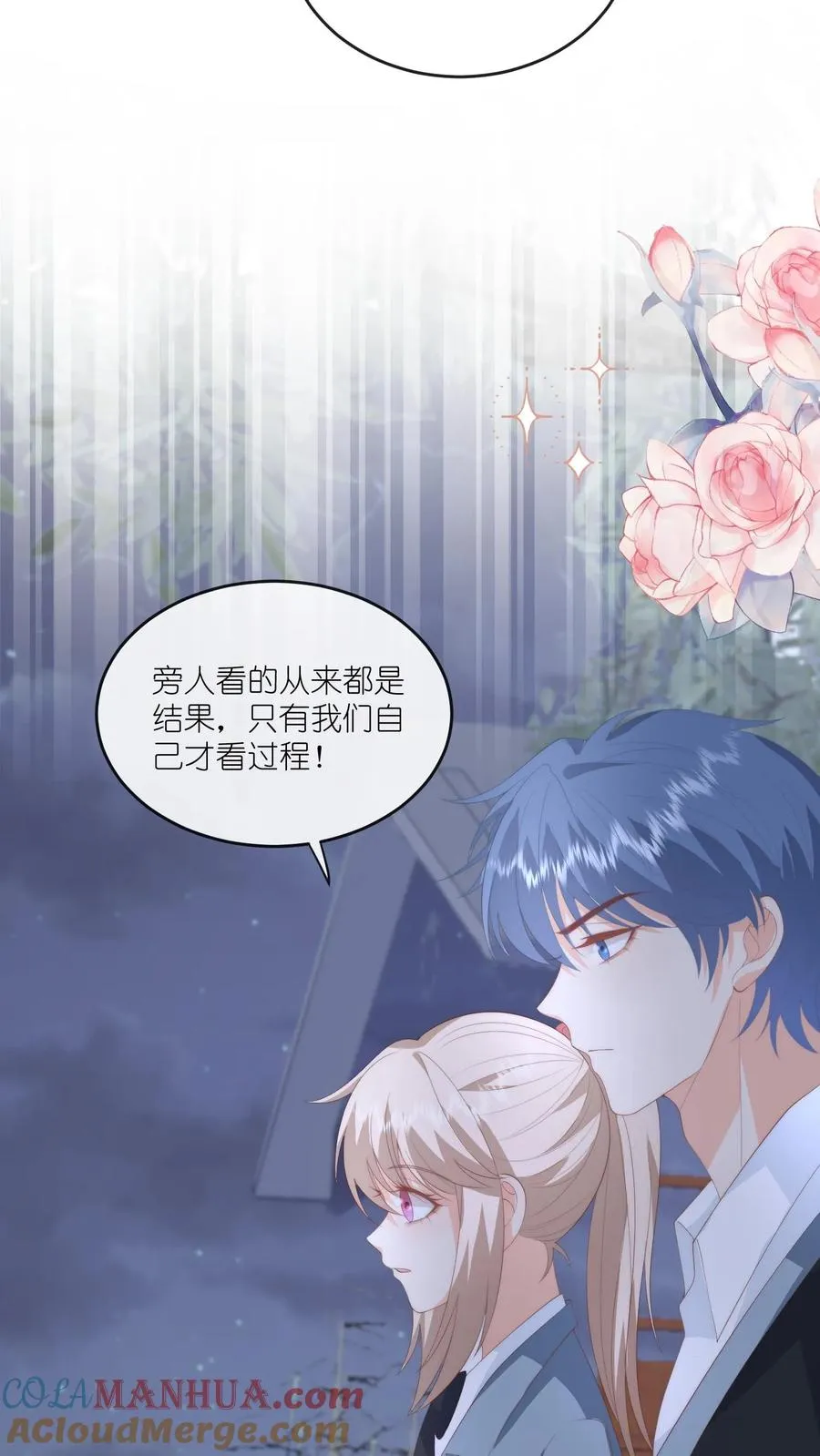 第76话 给你讲个笑话？20