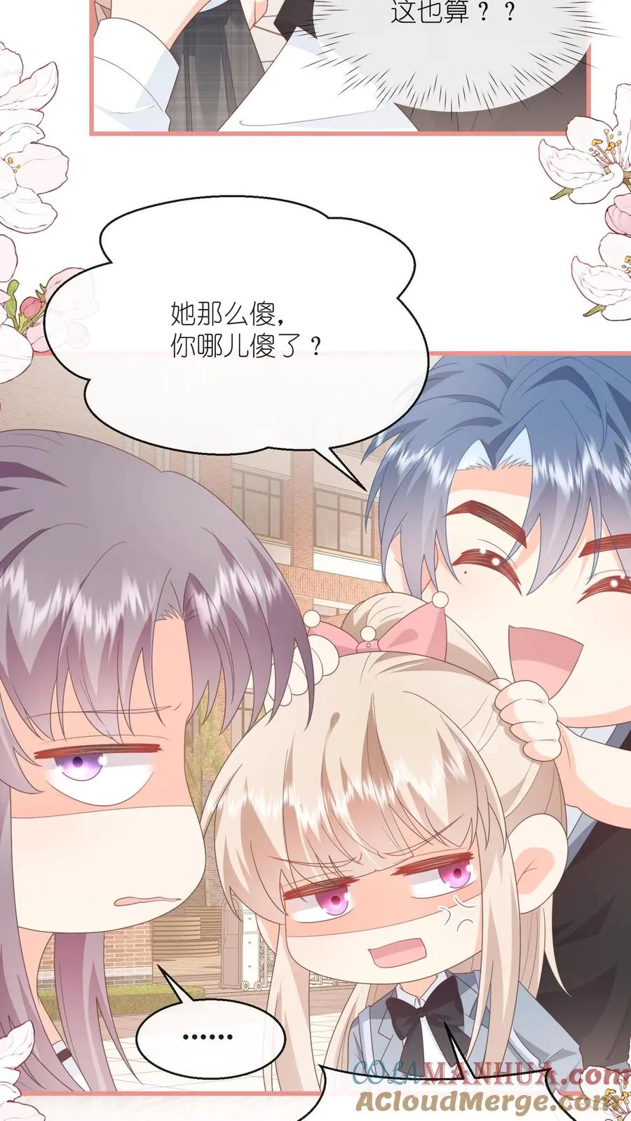 第93话 江野就是喜欢夏绾绾！14