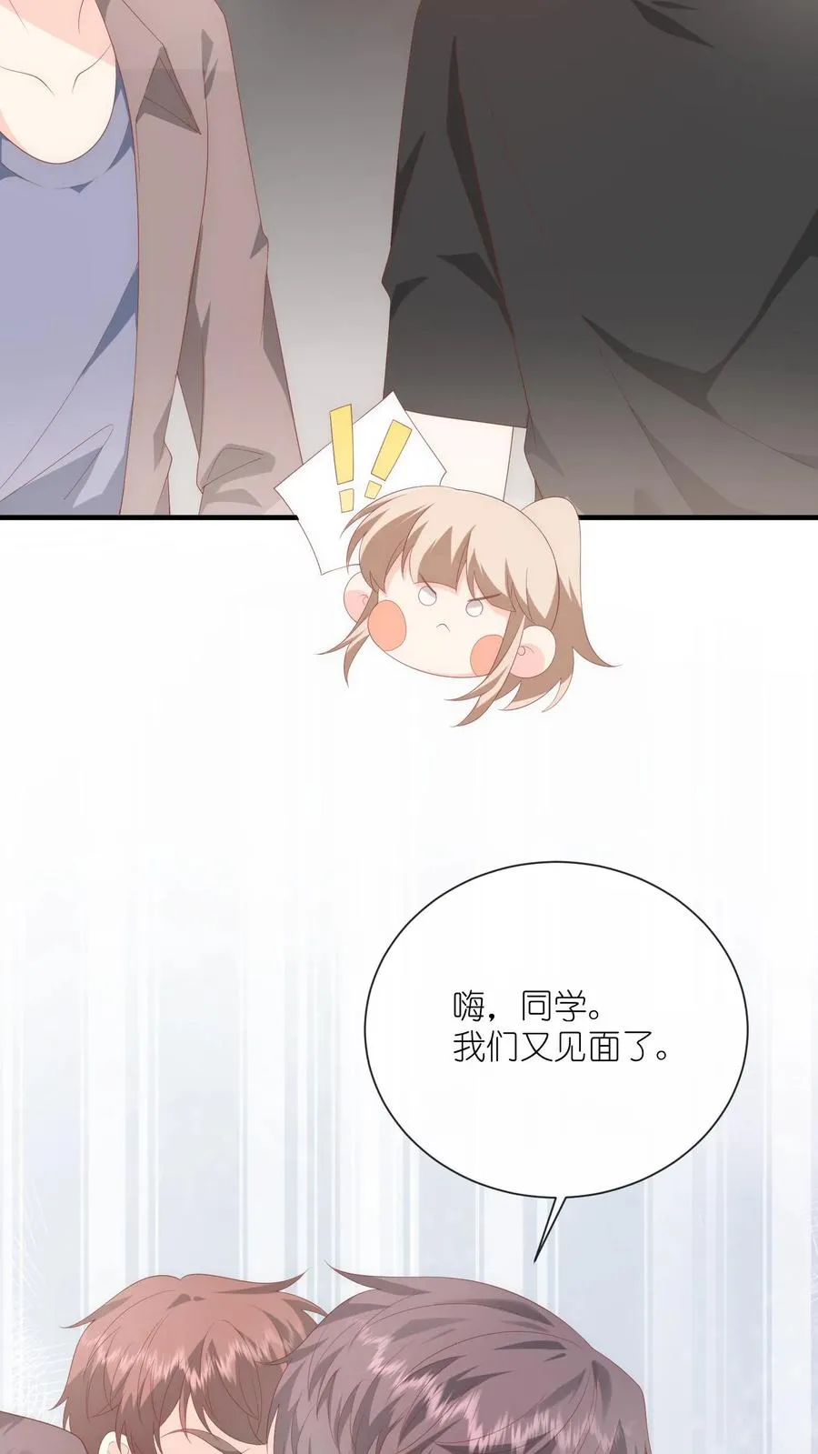 第29话 我们以前是不是接触过？25