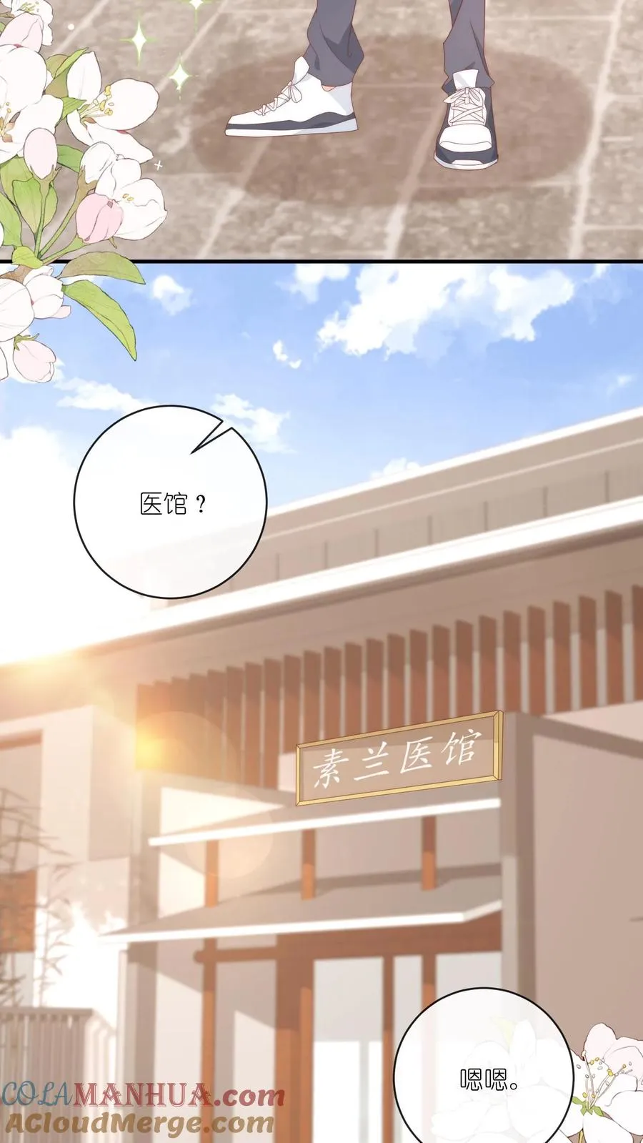 第22话 他现在跑路还来得及吗？2