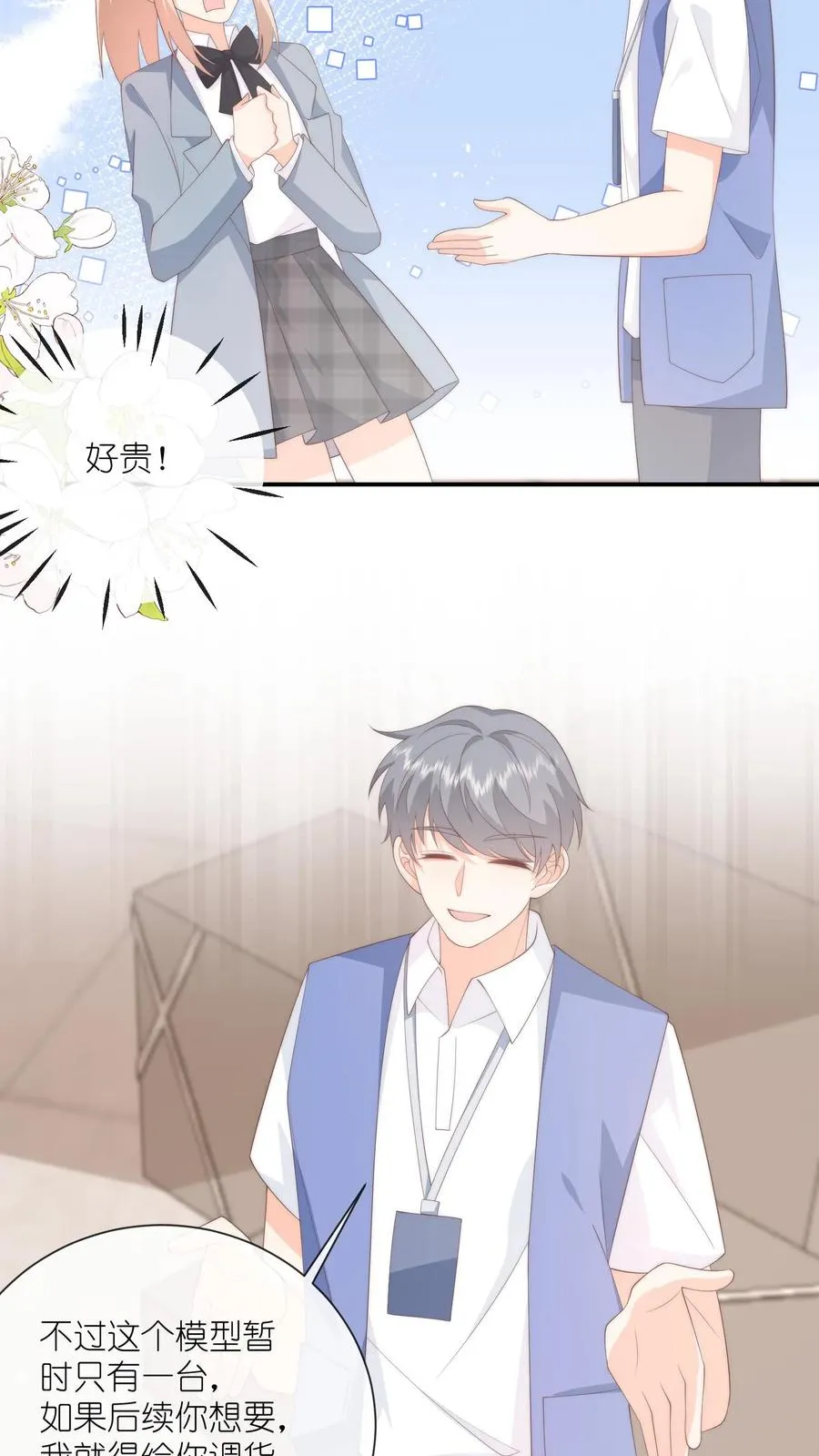 第104话 回应江野心意！27
