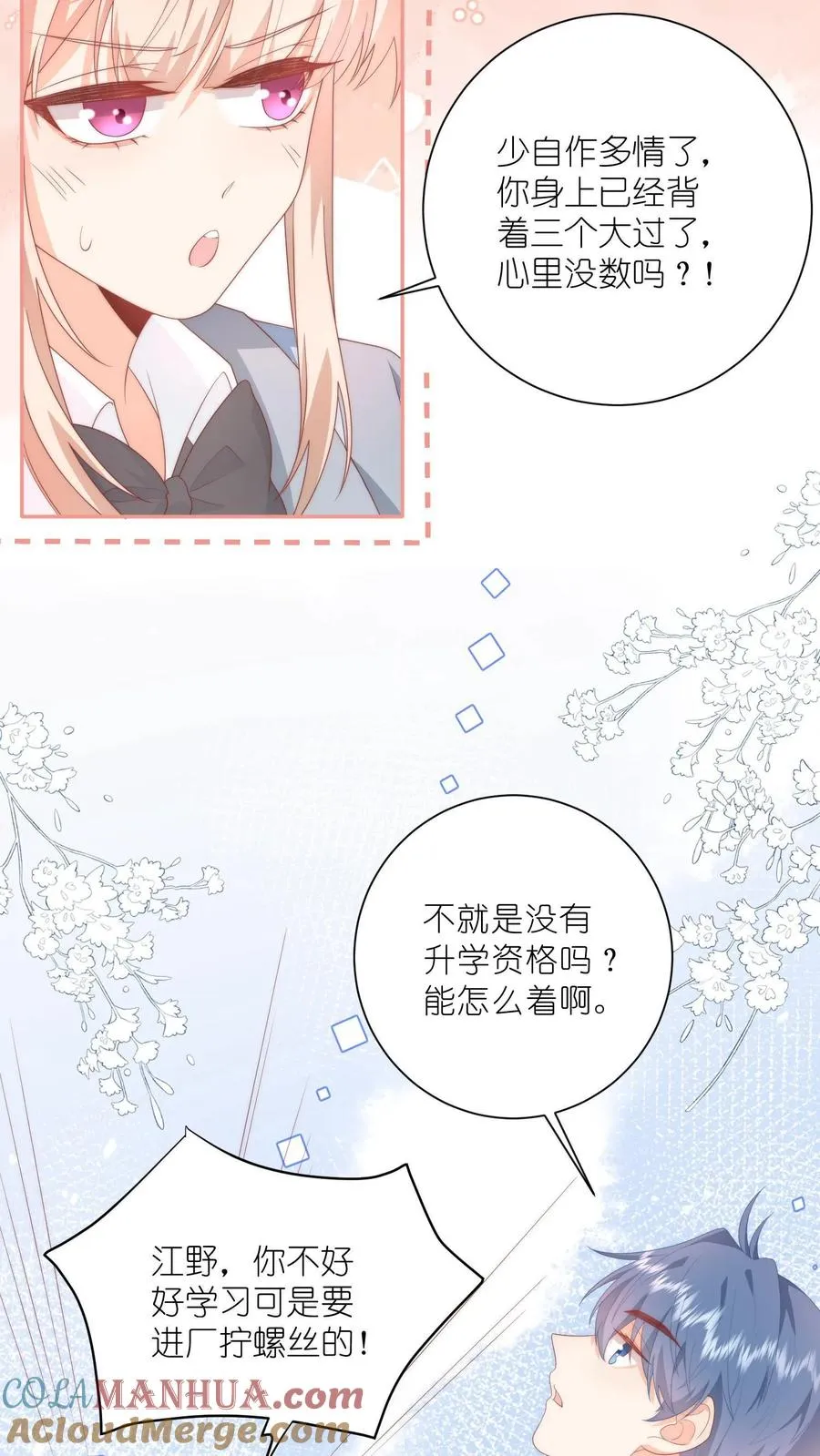 第33话 我家没工厂4