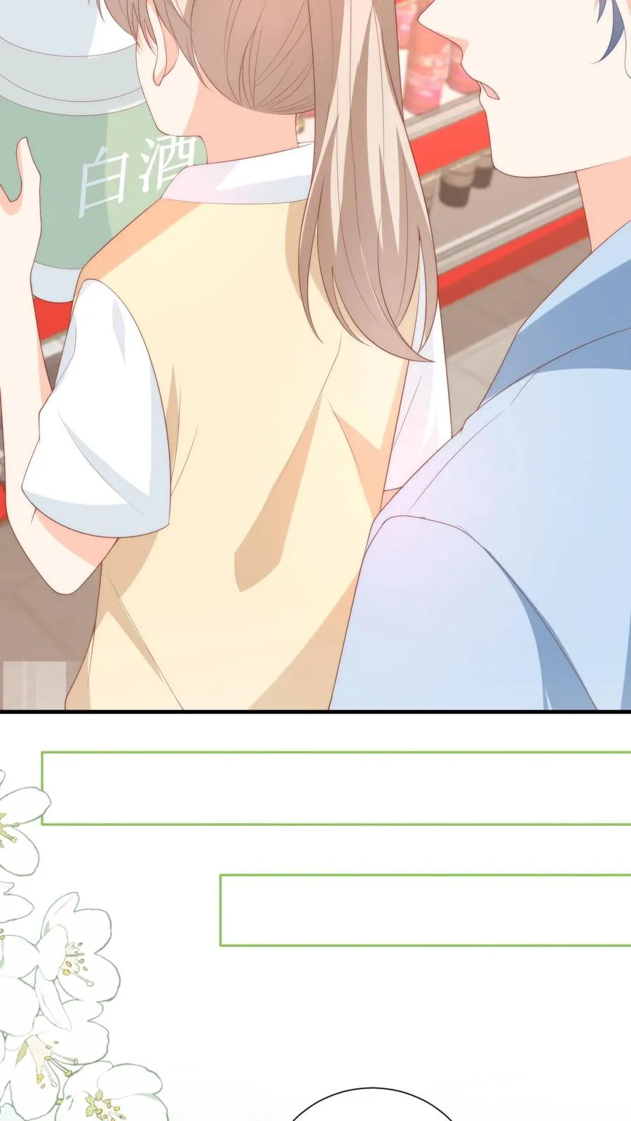 第49话 小姑娘挺不好哄的吧？17