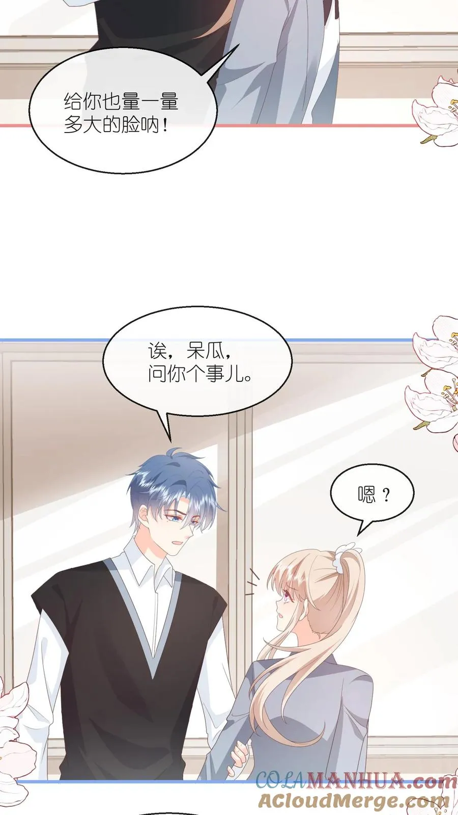 第97话 灌你毒鸡汤！12