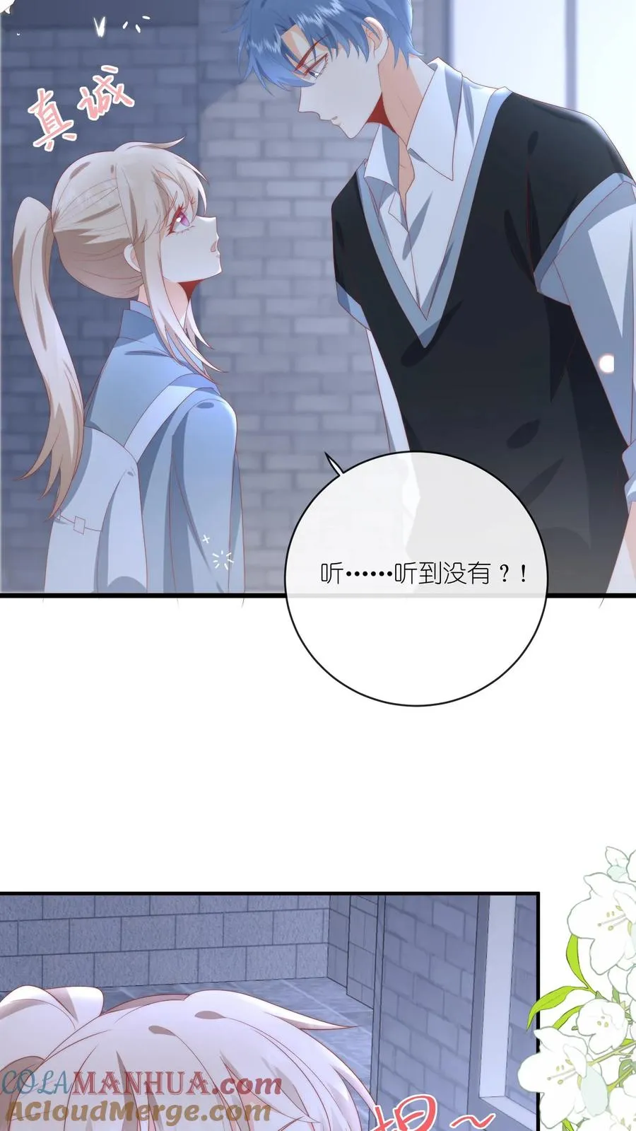 第15话 在她面前怎么凶不起来呢24