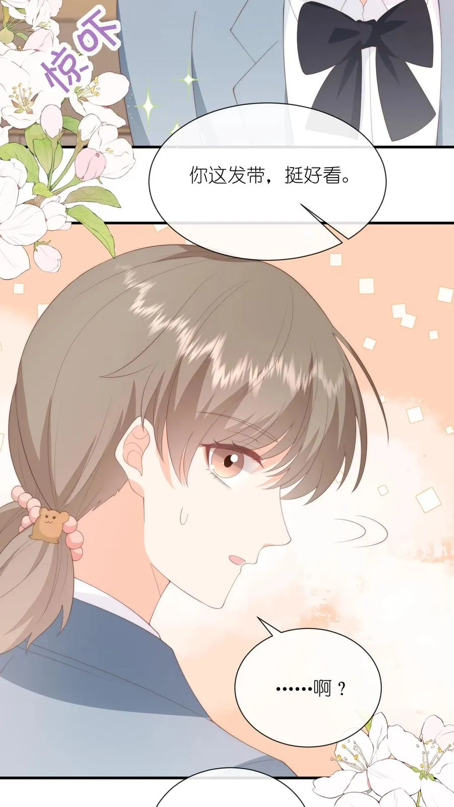 第90话 投怀送抱？21