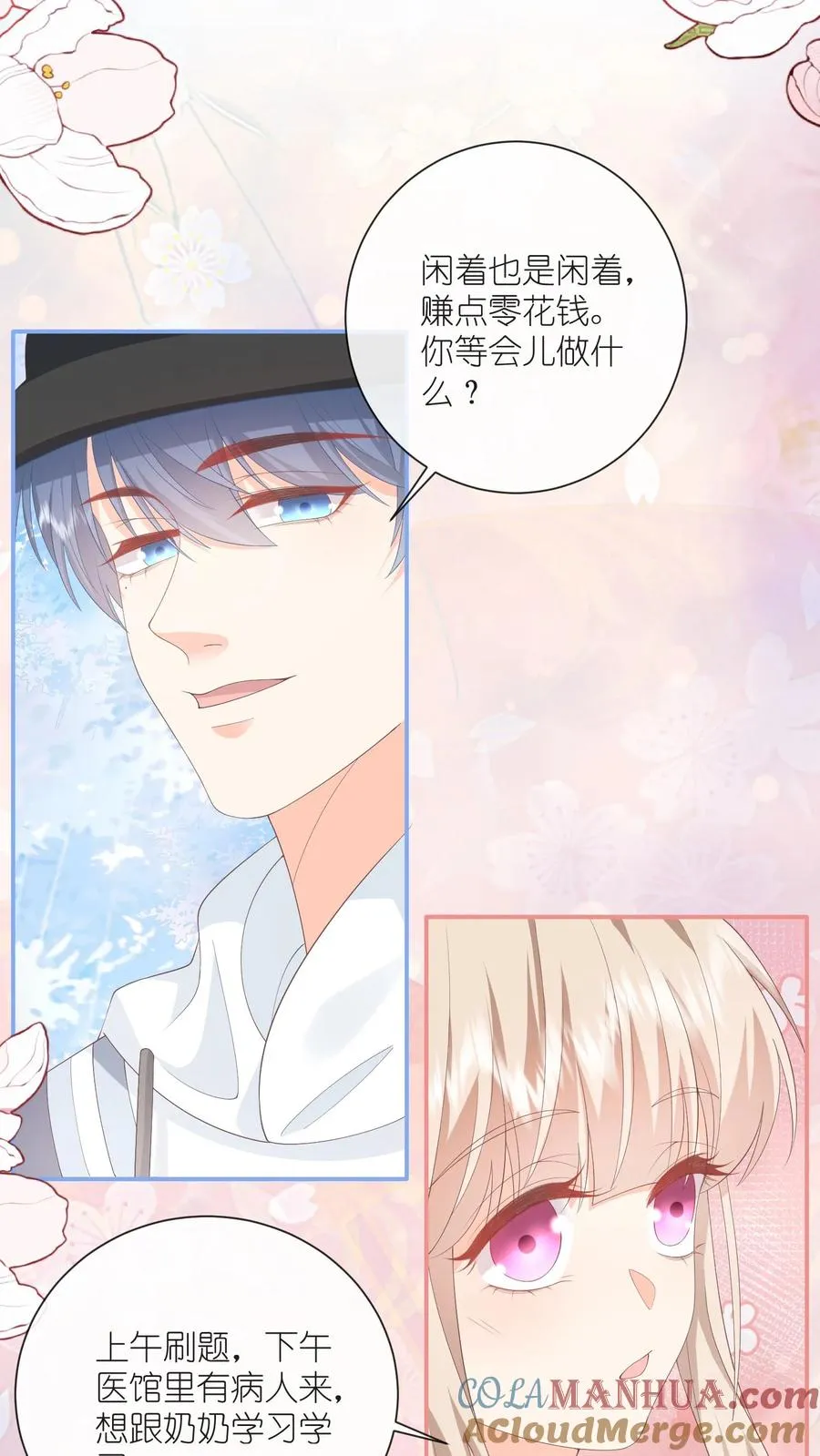 第101话 你讨厌我吗？18
