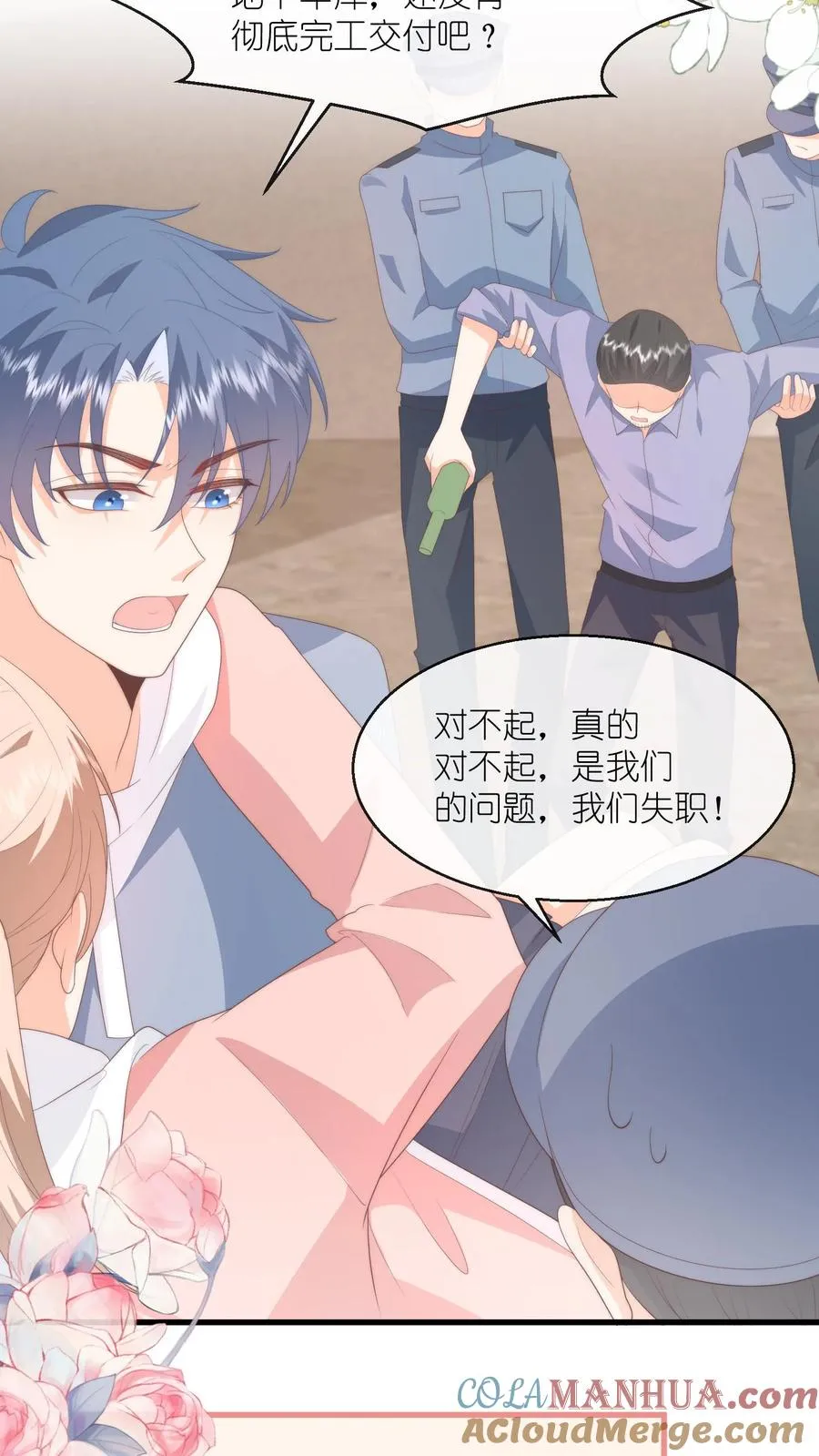 第107话 小叔发现了？2