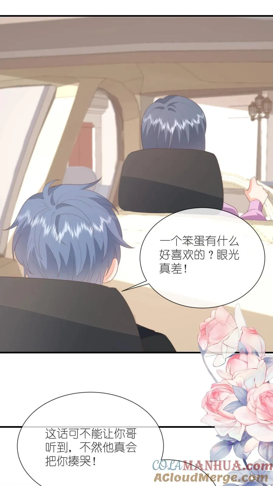 第119话 家长面前的告白？！26