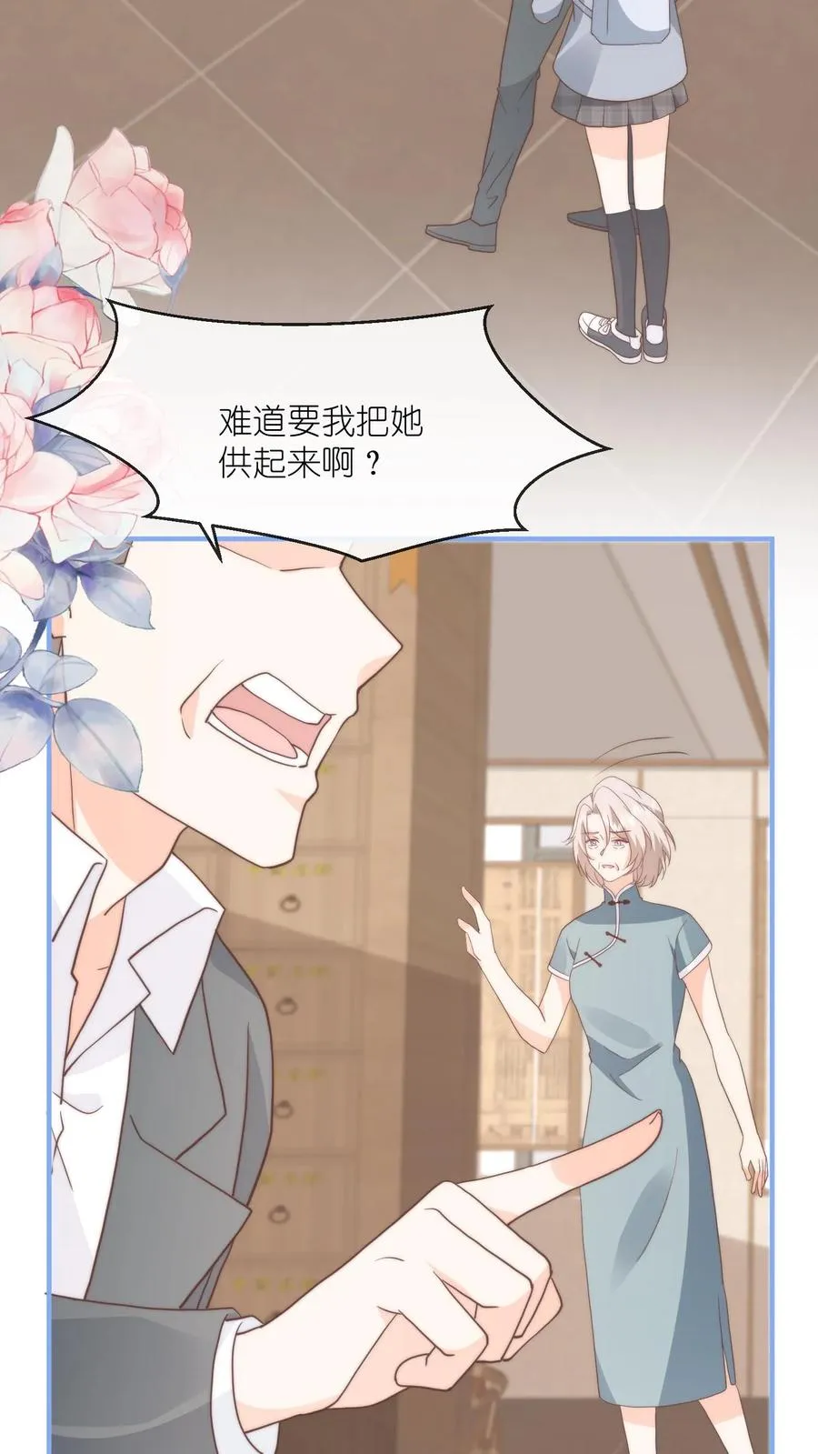 第129话 求你，放过我吧5
