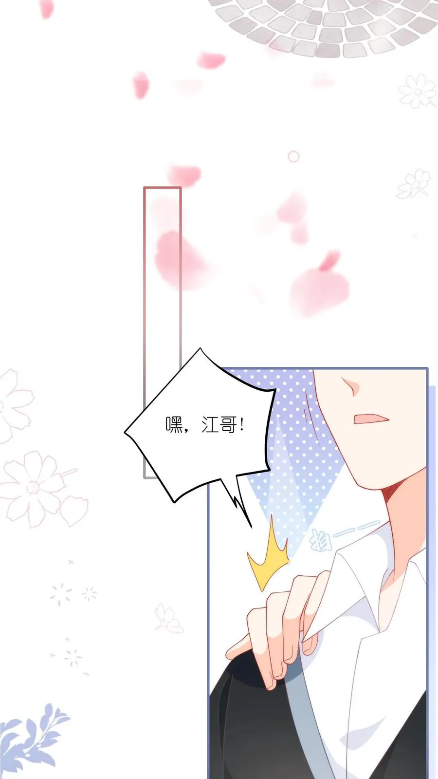 第5话 不许碰她，听懂了吗？29