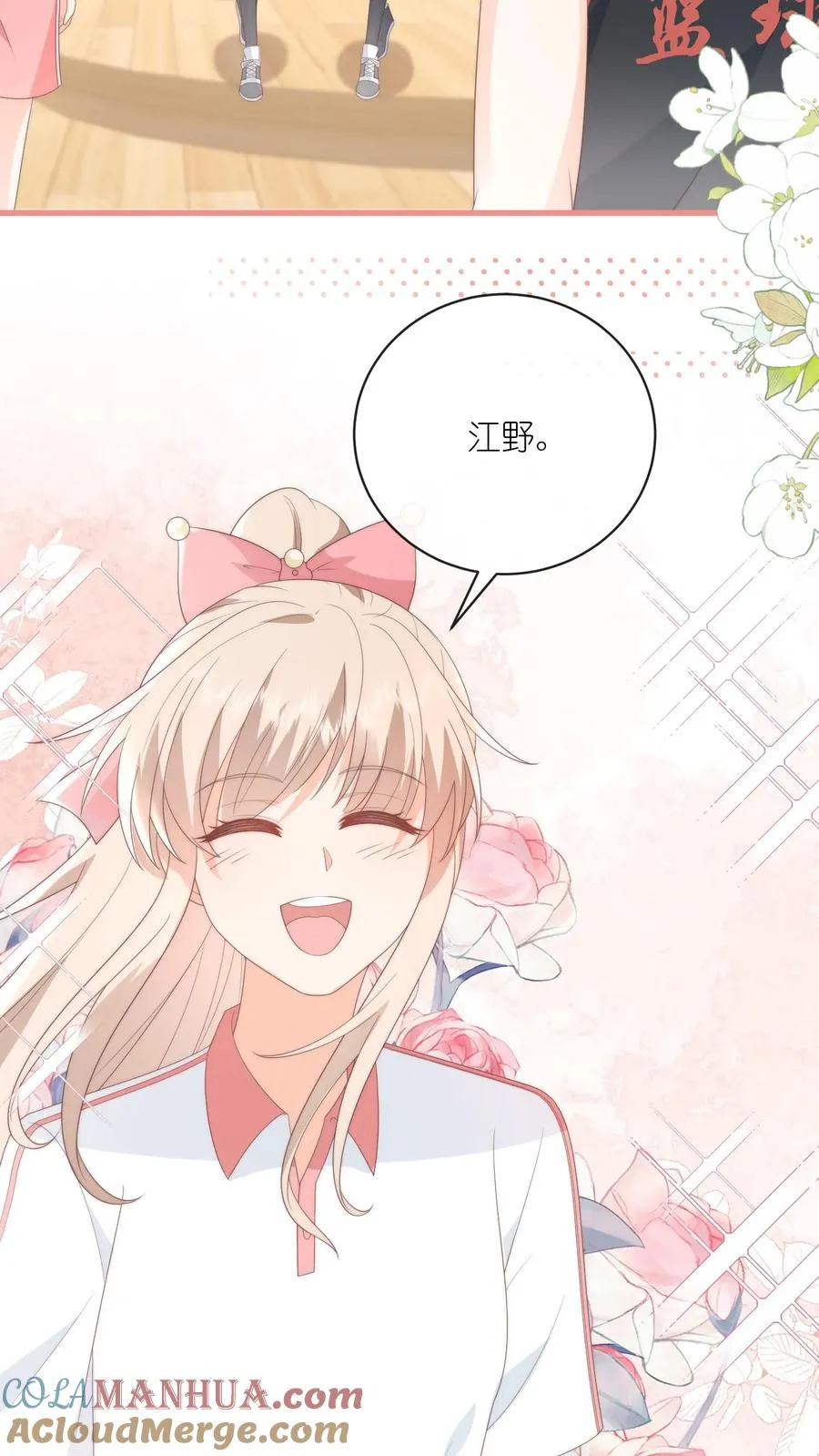 第85话 一巴掌！12