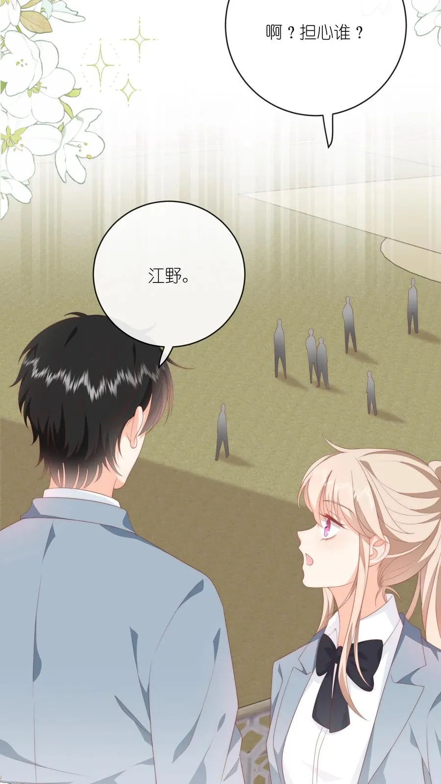 第37话 你见江野听过谁的话？15