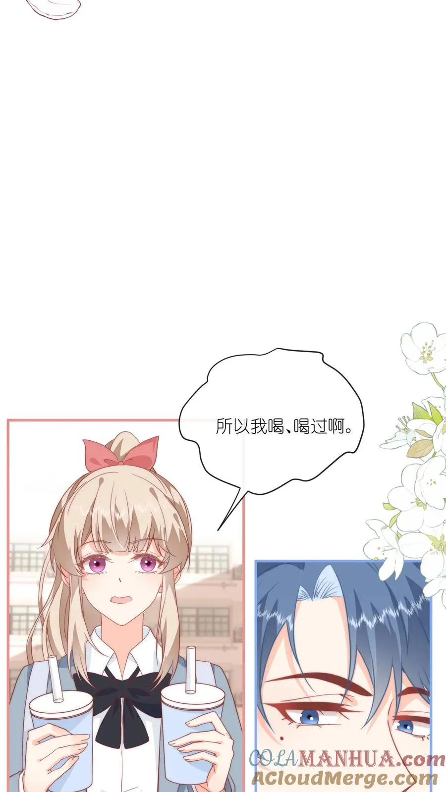 第72话 嚯！女人的天堂！18