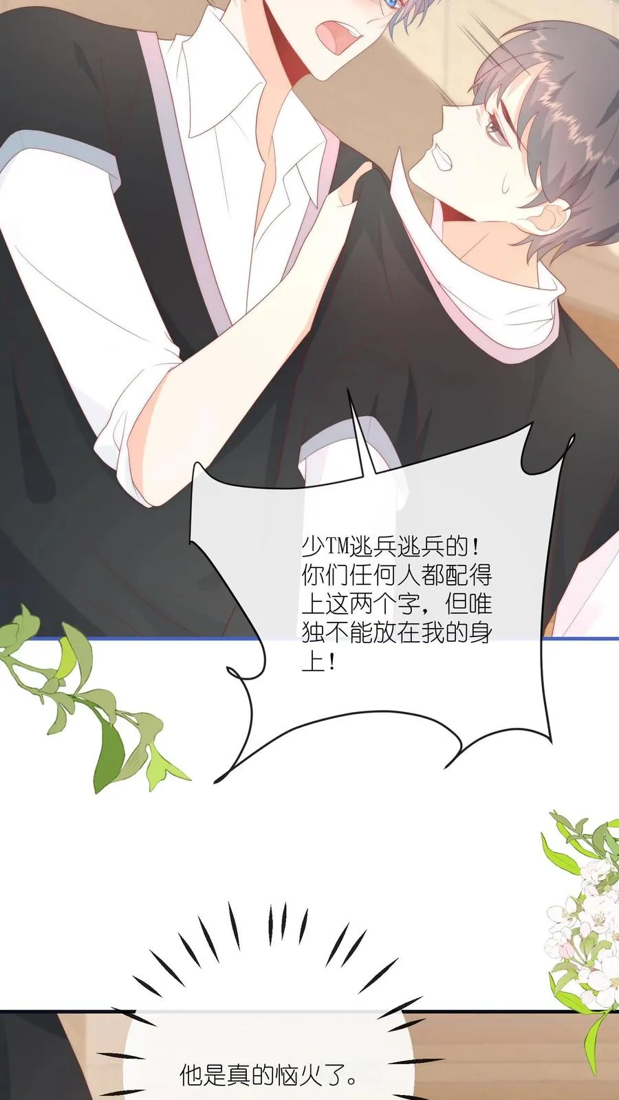 第28话 再见，篮球队13