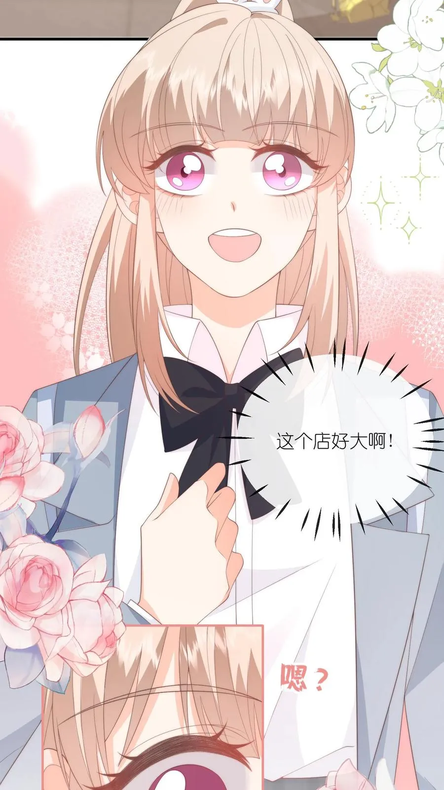 第104话 回应江野心意！21
