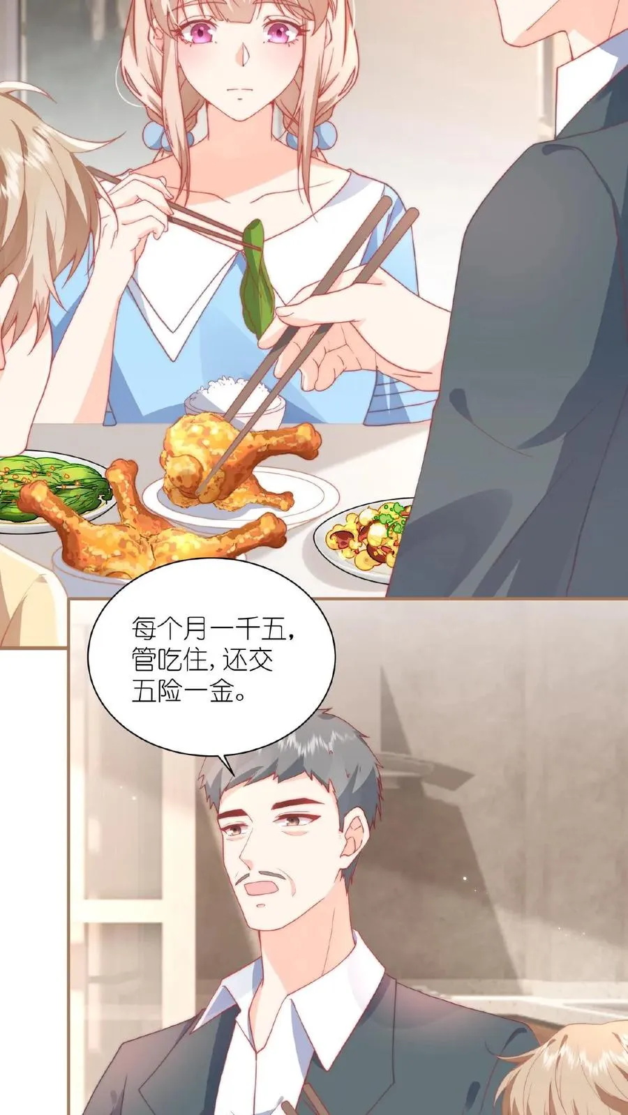 第1话 猝死后居然重生了！4