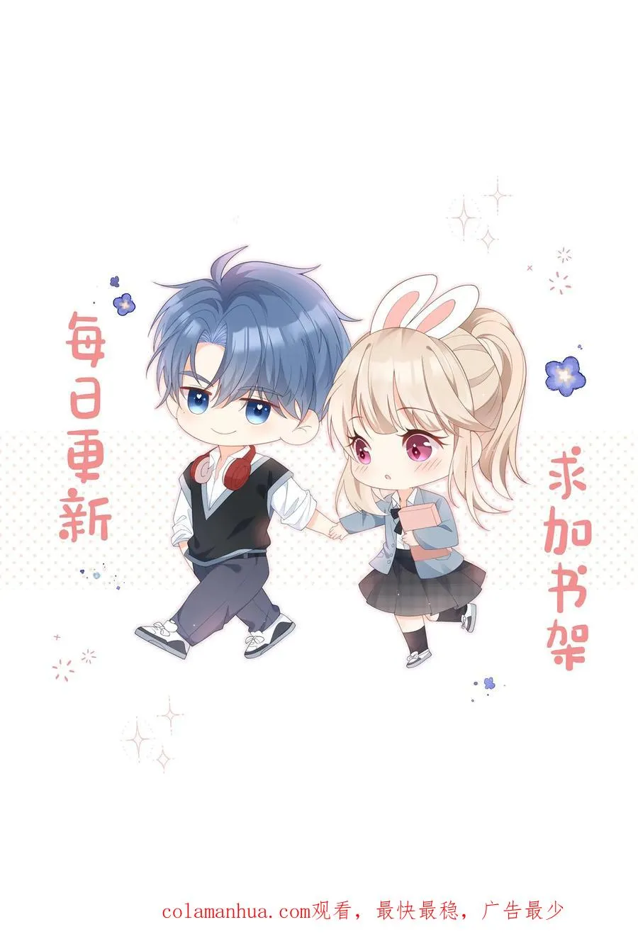 第78话 情、情书？！25