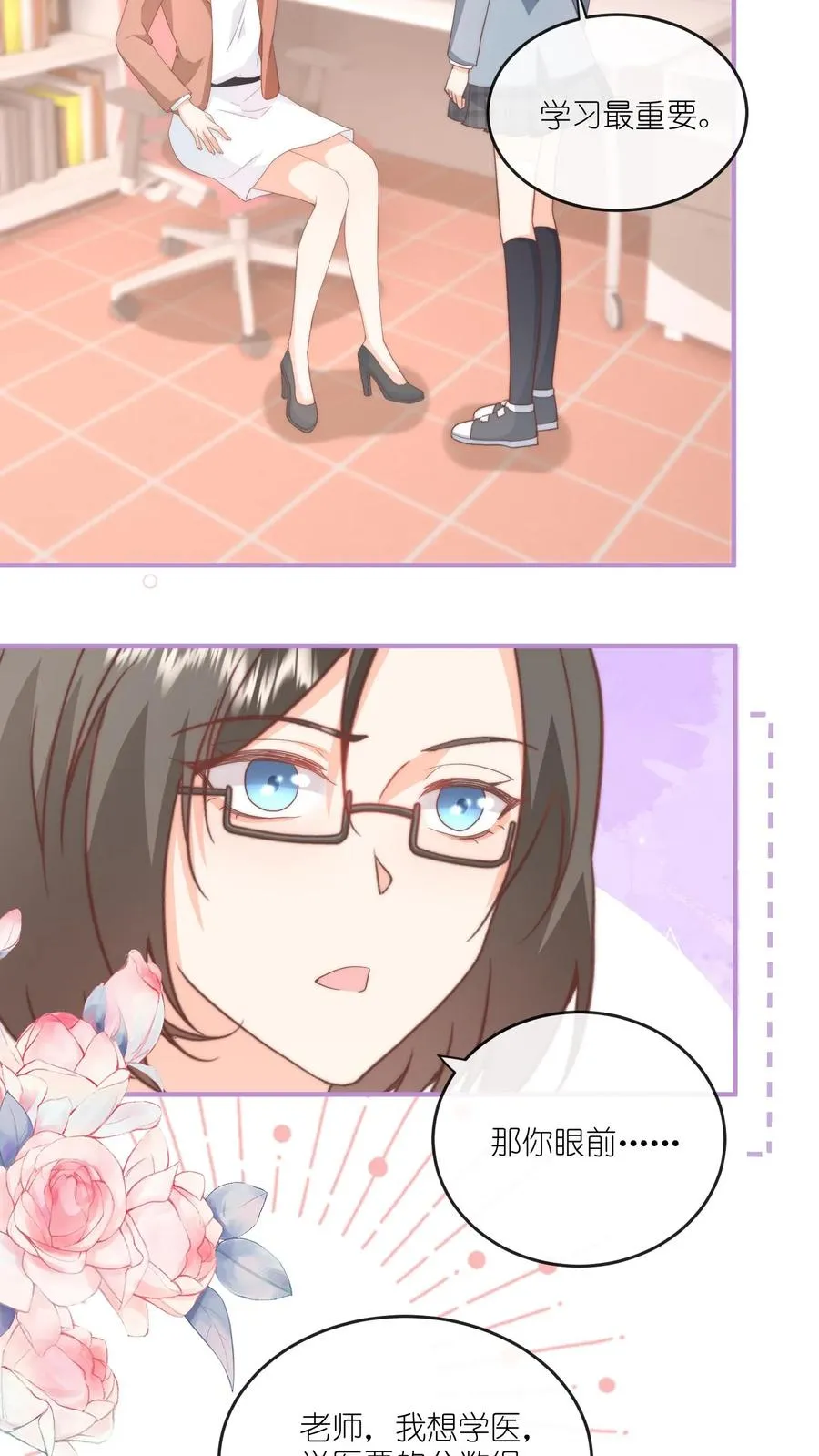 第65话 我不会早恋的！21