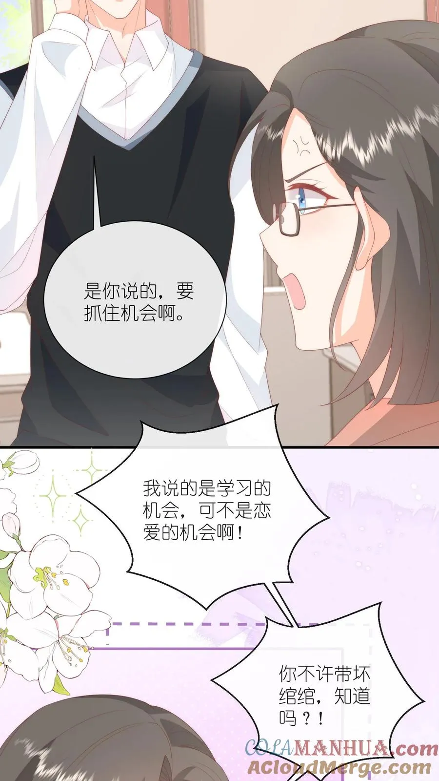 第63话 机会？谈恋爱可以吗？14