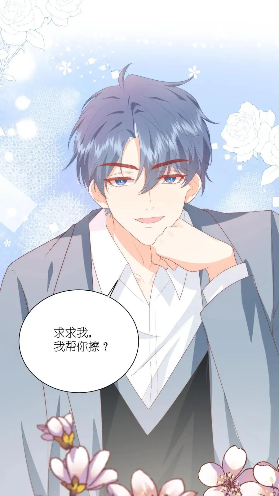 第19话 我才不会求你！21