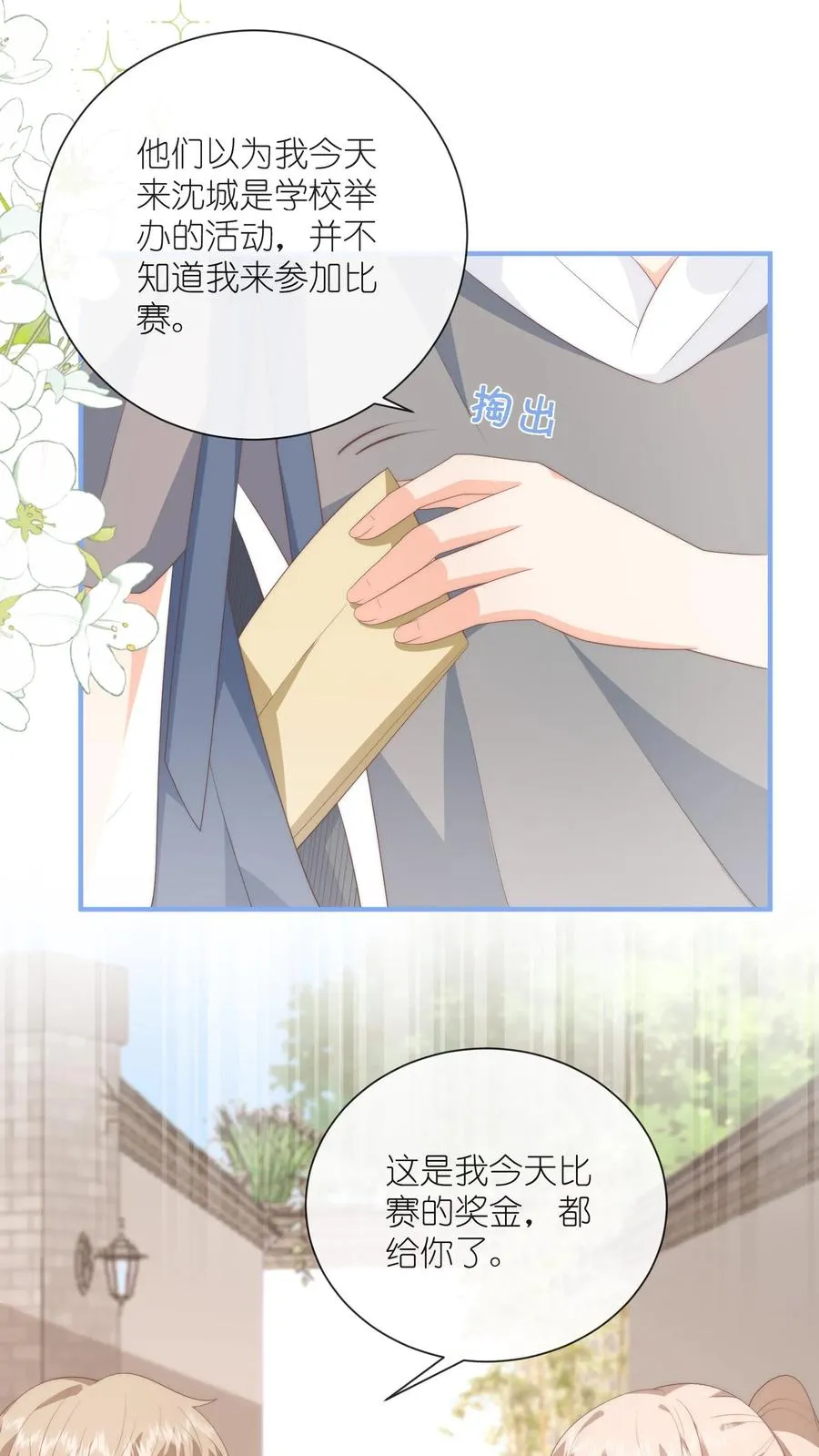 第116话 第一个来看她的人29