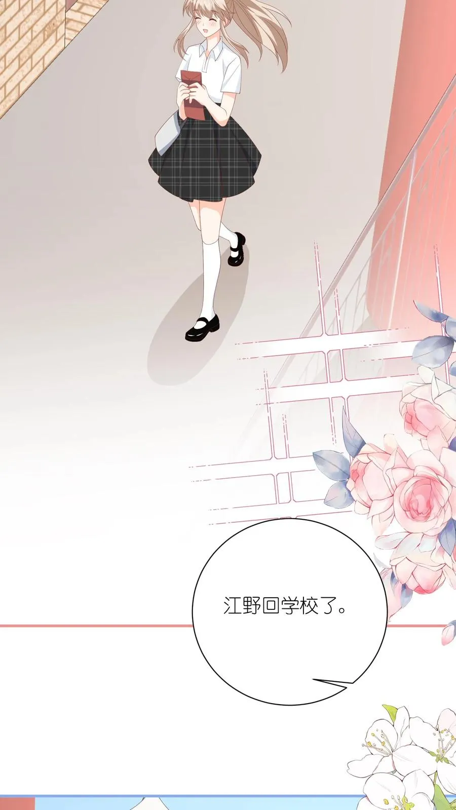 第69话 夏绾绾，第一！19