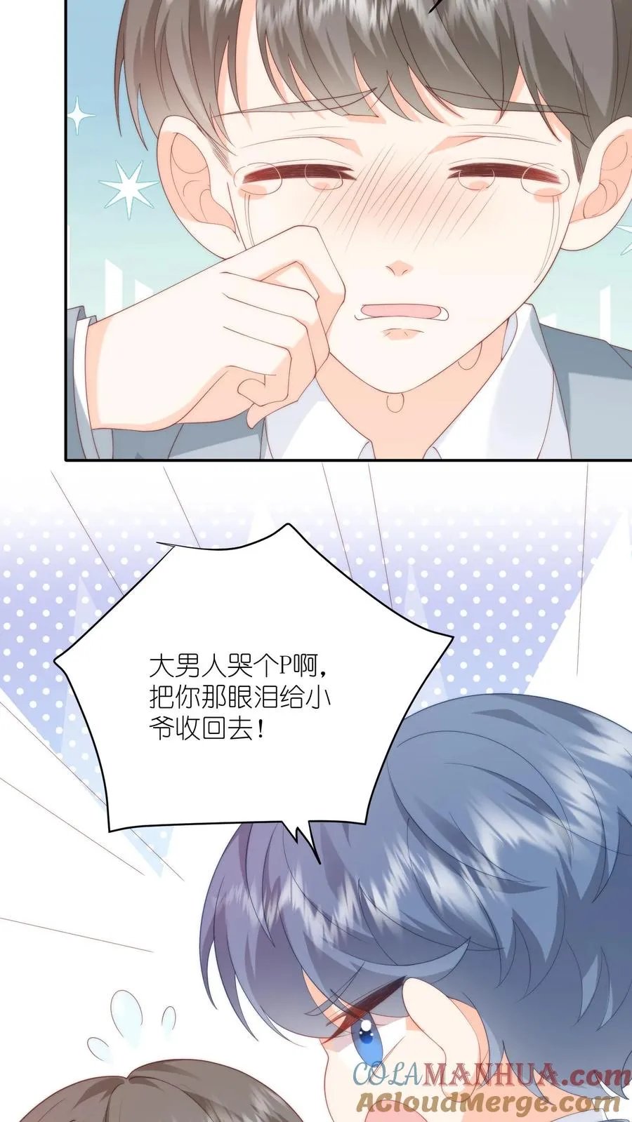第16话 他是一中耻辱32