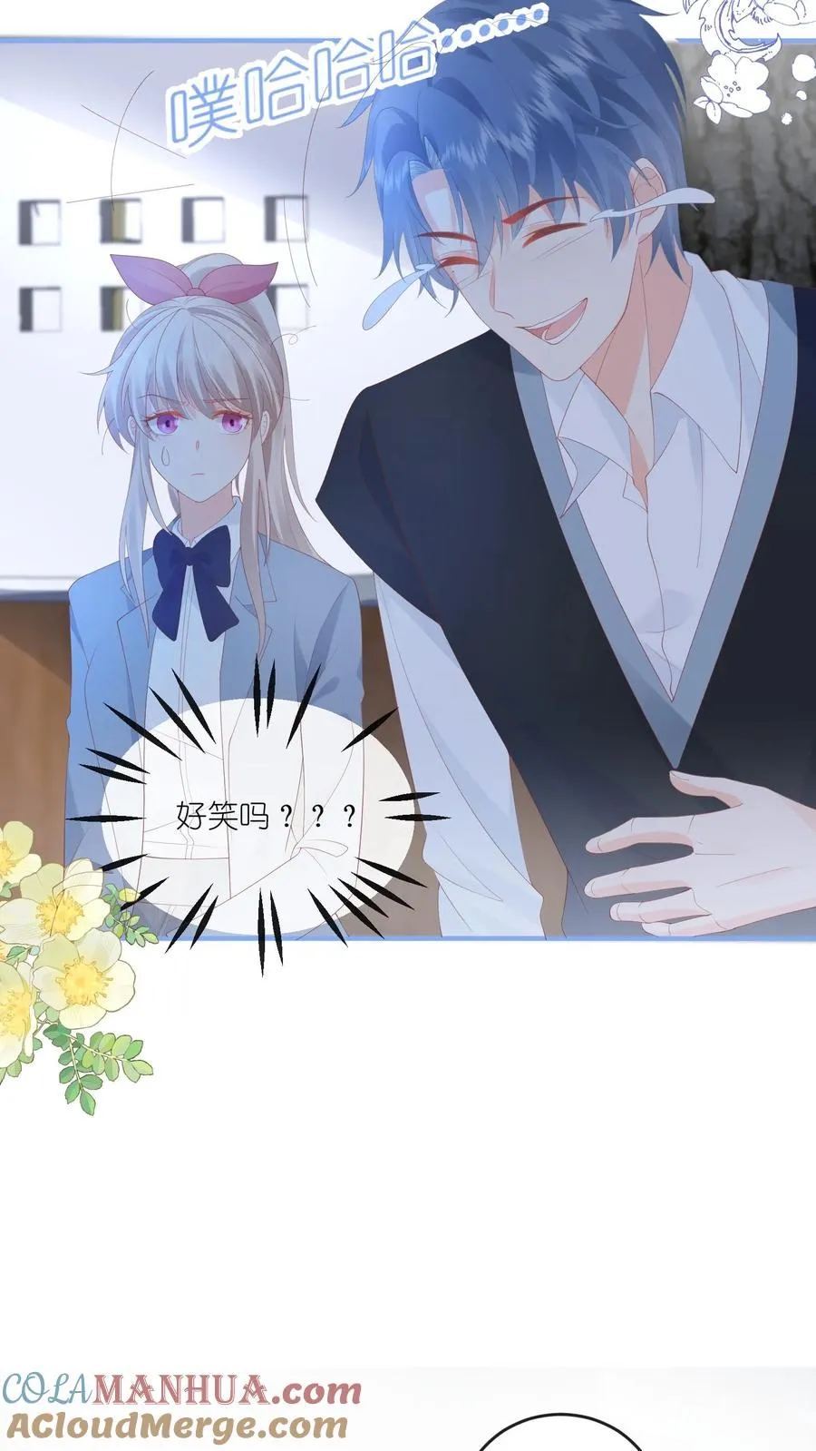第76话 给你讲个笑话？8