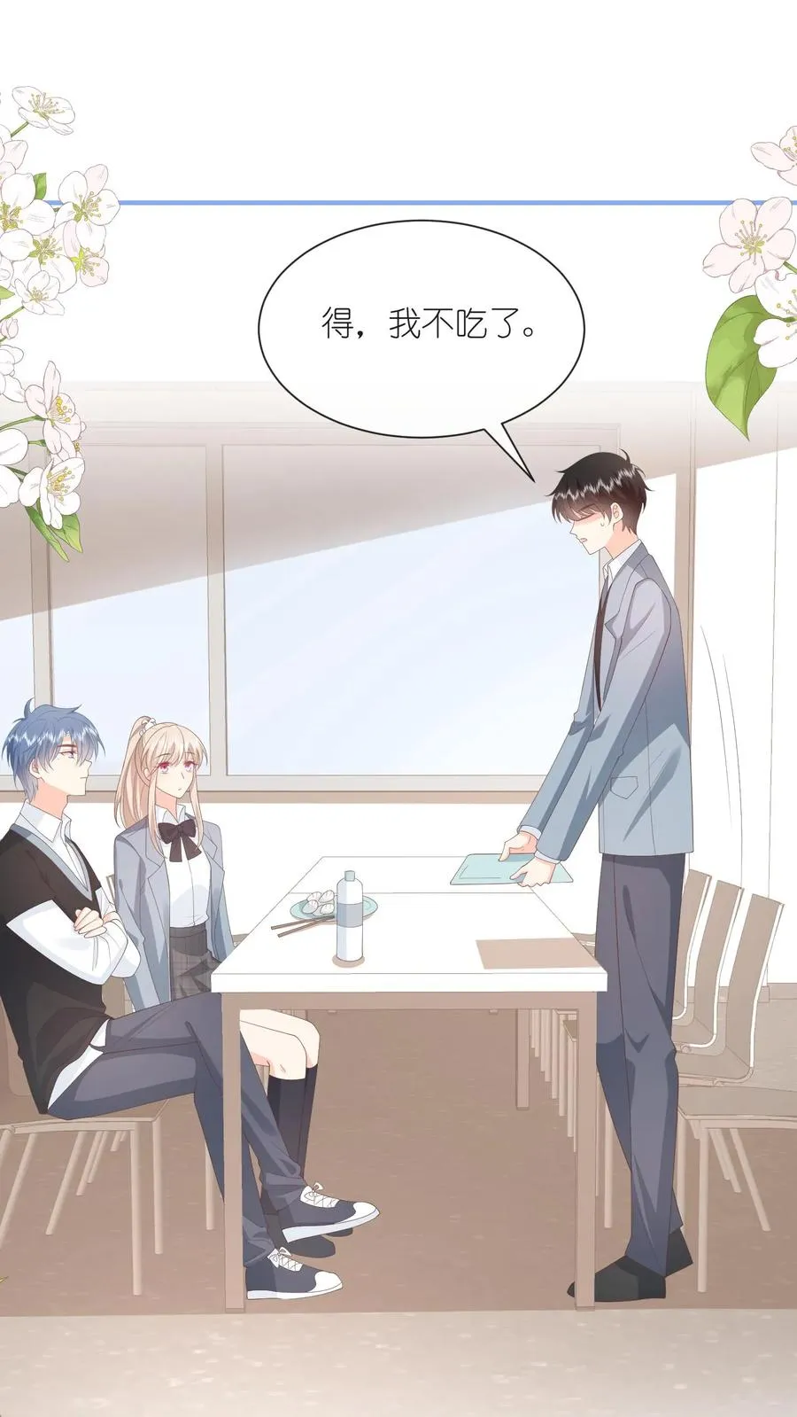 第103话 梦想？娶你算吗1