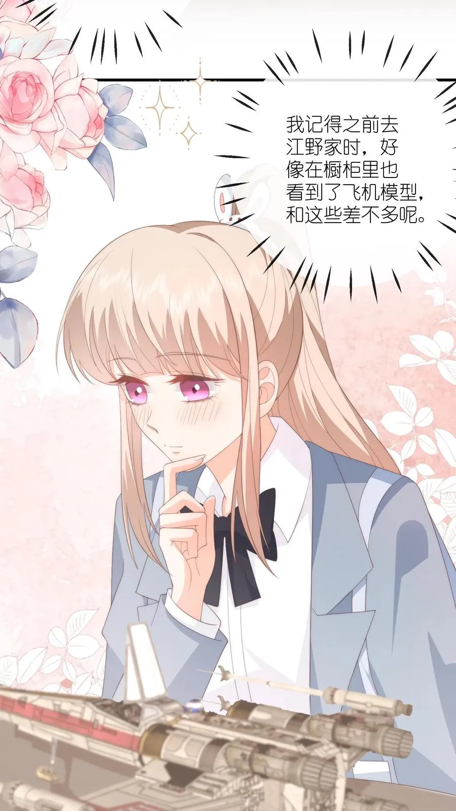第104话 回应江野心意！23